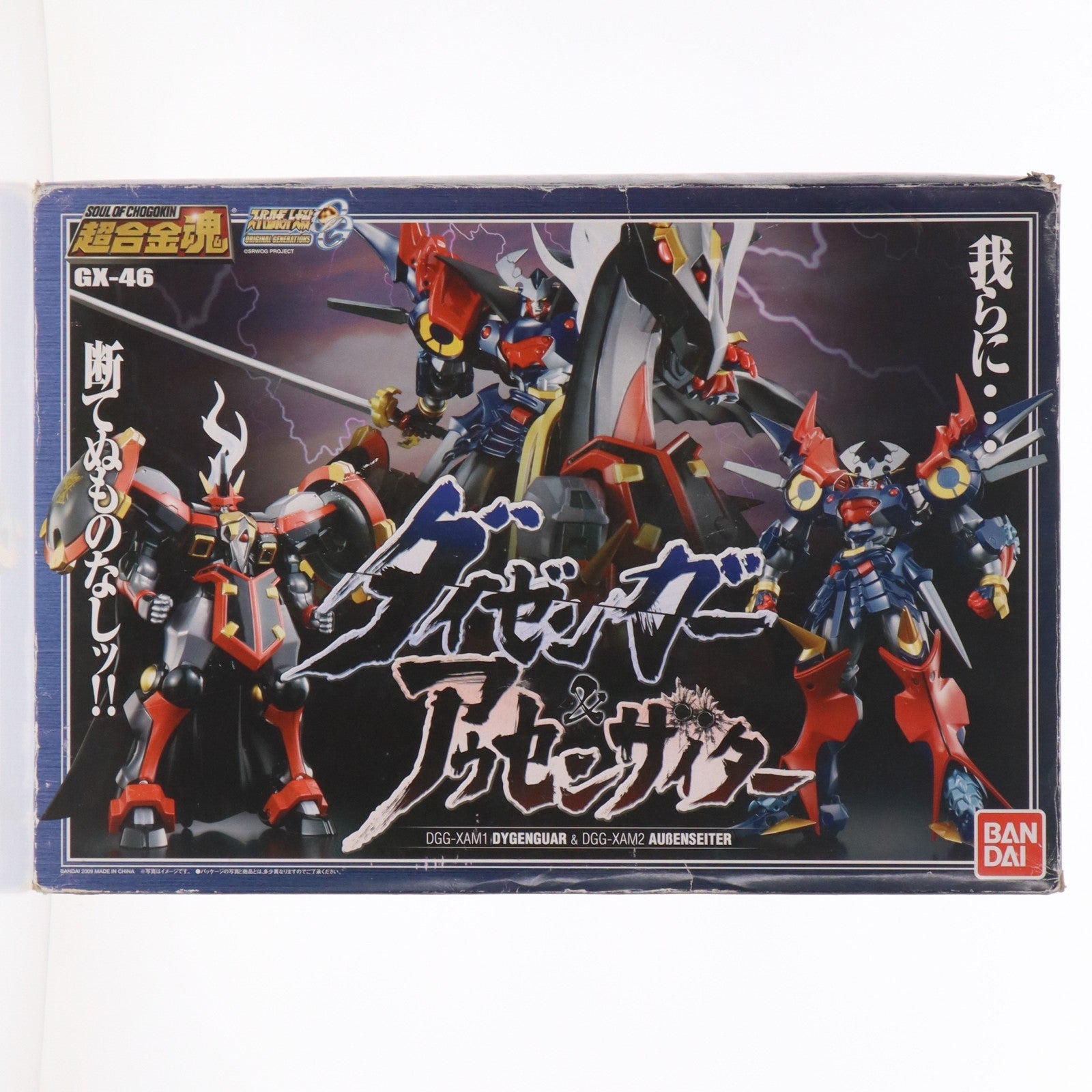 【中古即納】[TOY] 超合金魂 GX-46 ダイゼンガー&アウセンザイター スーパーロボット大戦OG 完成トイ バンダイ(20090601)