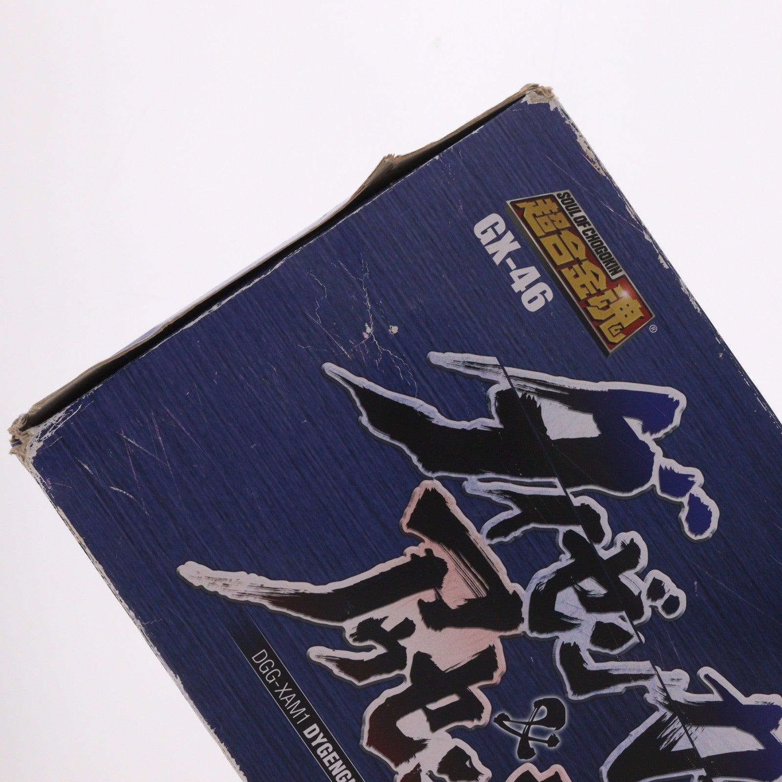 【中古即納】[TOY] 超合金魂 GX-46 ダイゼンガー&アウセンザイター スーパーロボット大戦OG 完成トイ バンダイ(20090601)