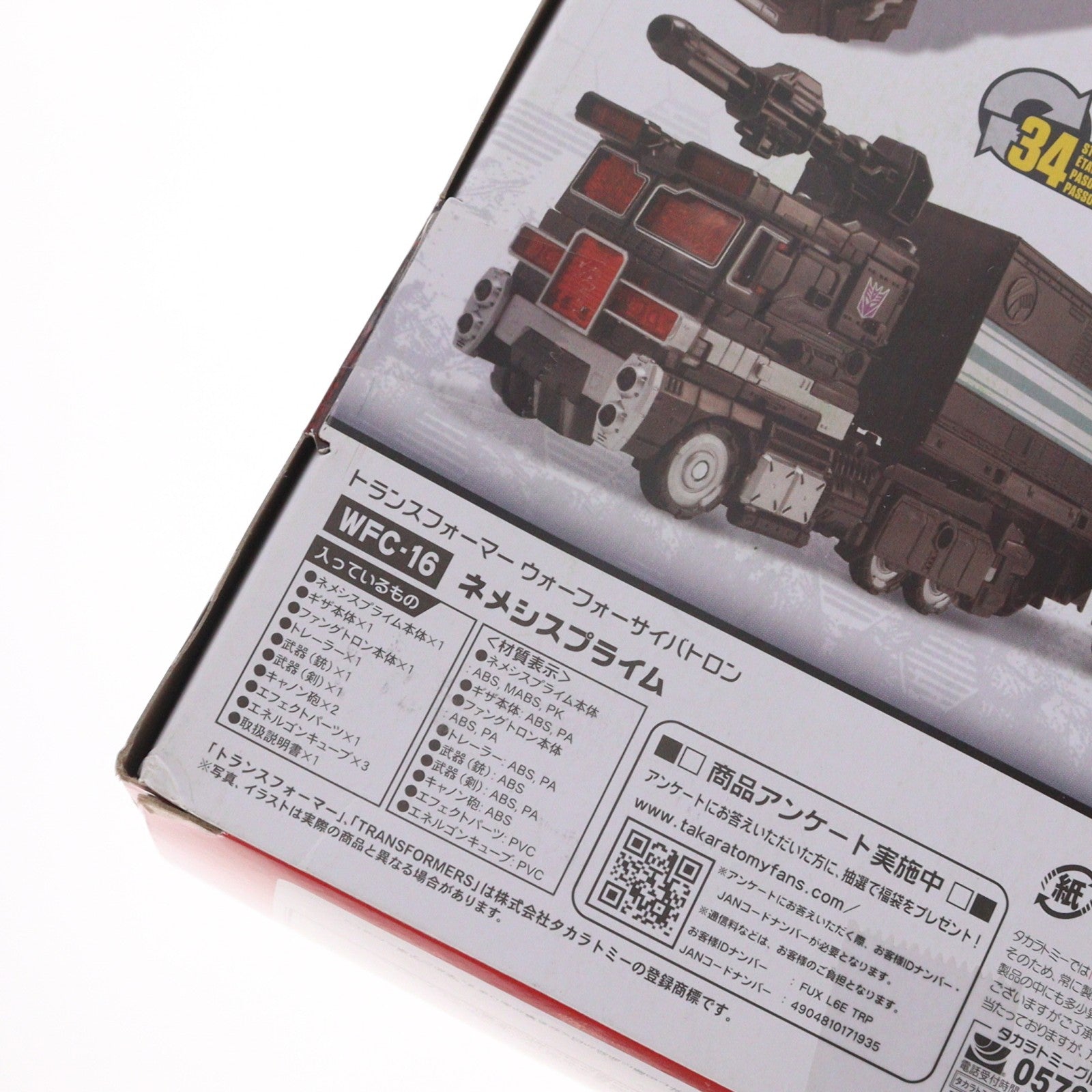 【中古即納】[TOY] トランスフォーマー ウォーフォーサイバトロン WFC-16 ネメシスプライム 完成トイ タカラトミー(20210327)