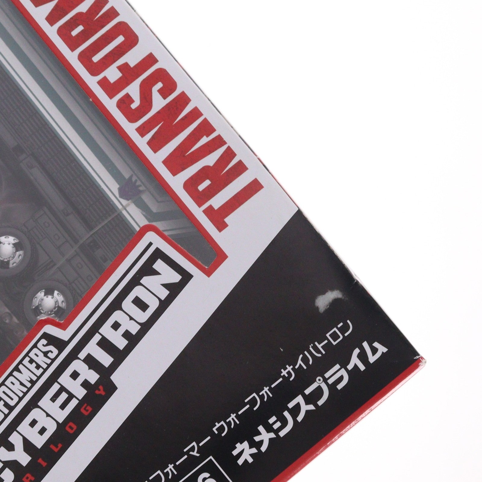 【中古即納】[TOY] トランスフォーマー ウォーフォーサイバトロン WFC-16 ネメシスプライム 完成トイ タカラトミー(20210327)