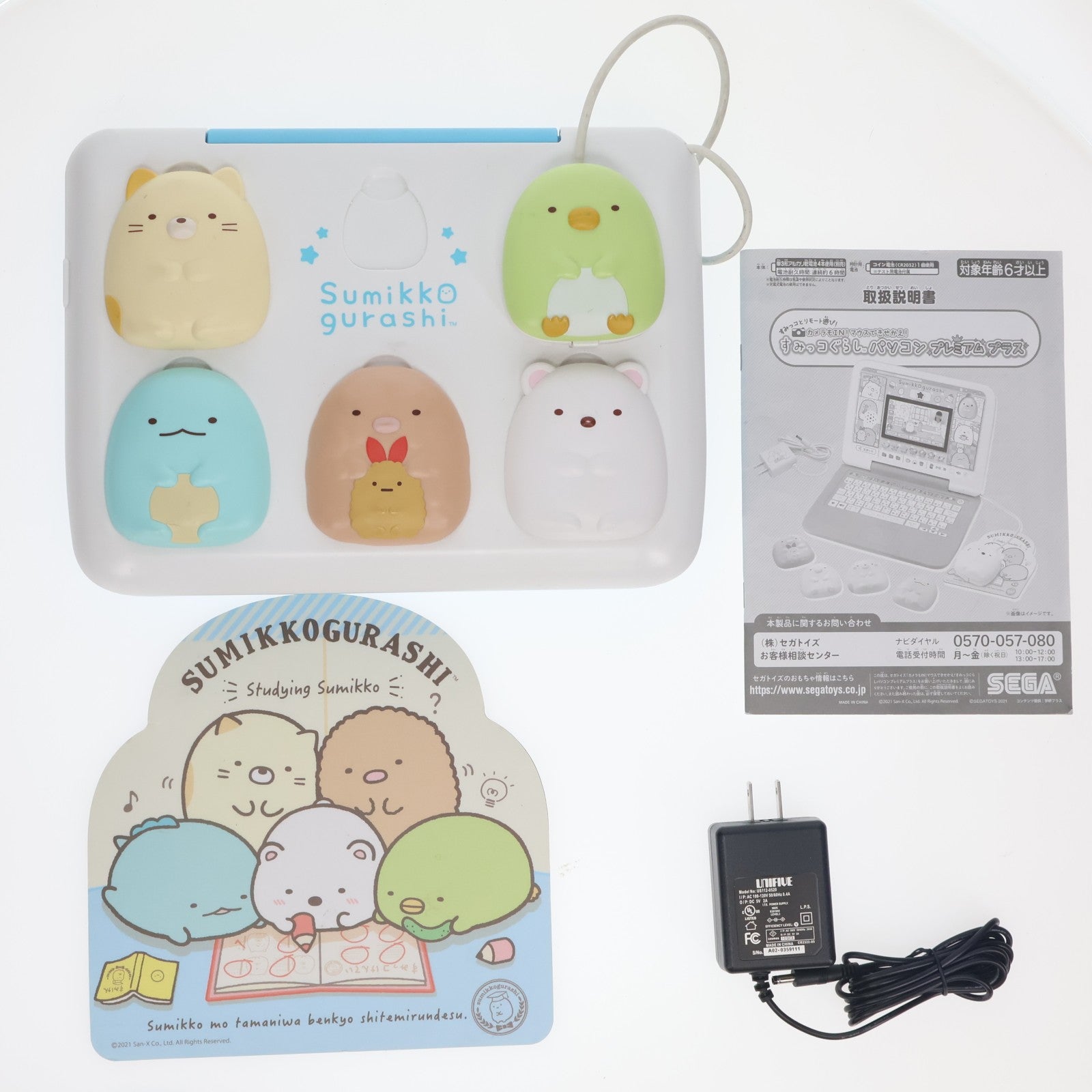 【中古即納】[TOY] マウスできせかえ!すみっコぐらしパソコン+(プラス) 完成トイ セガトイズ(20200716)
