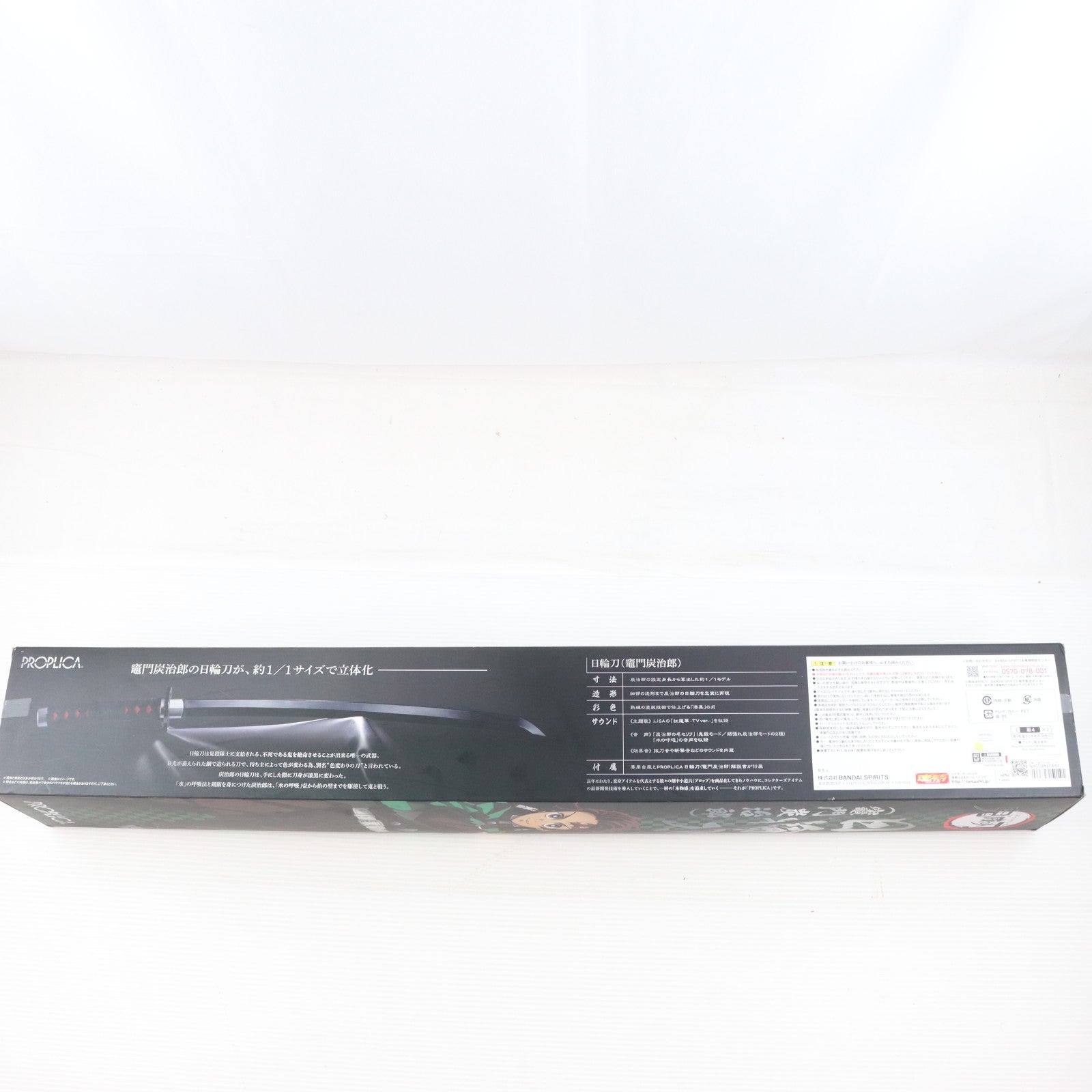【中古即納】[TOY] PROPLICA(プロップリカ) 日輪刀(竈門炭治郎)(にちりんとう かまどたんじろう) 鬼滅の刃 完成トイ バンダイスピリッツ(20210227)