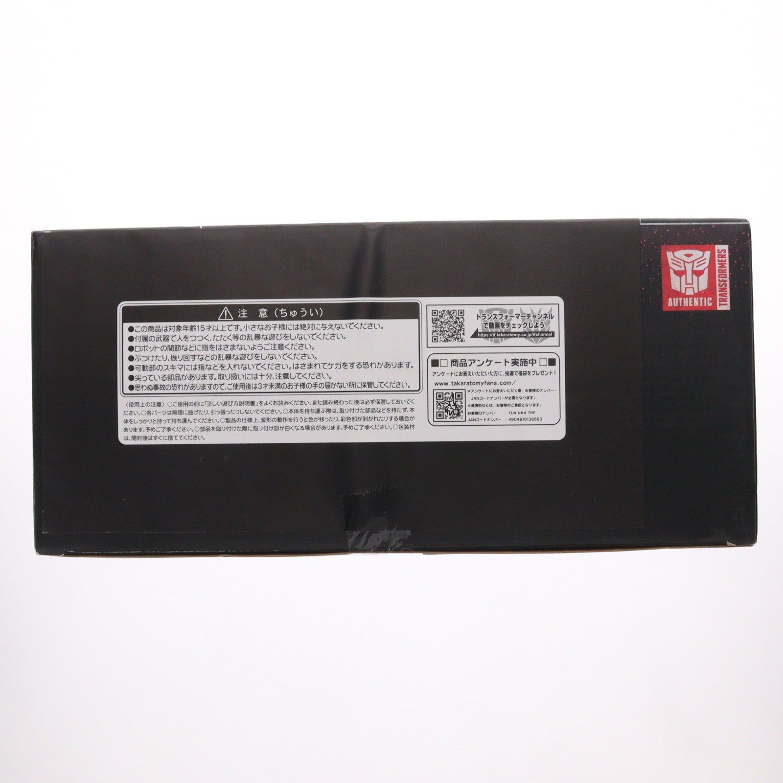 【中古即納】[TOY] トランスフォーマー シージ SG-26 ジェットファイヤー 完成トイ タカラトミー(20190727)