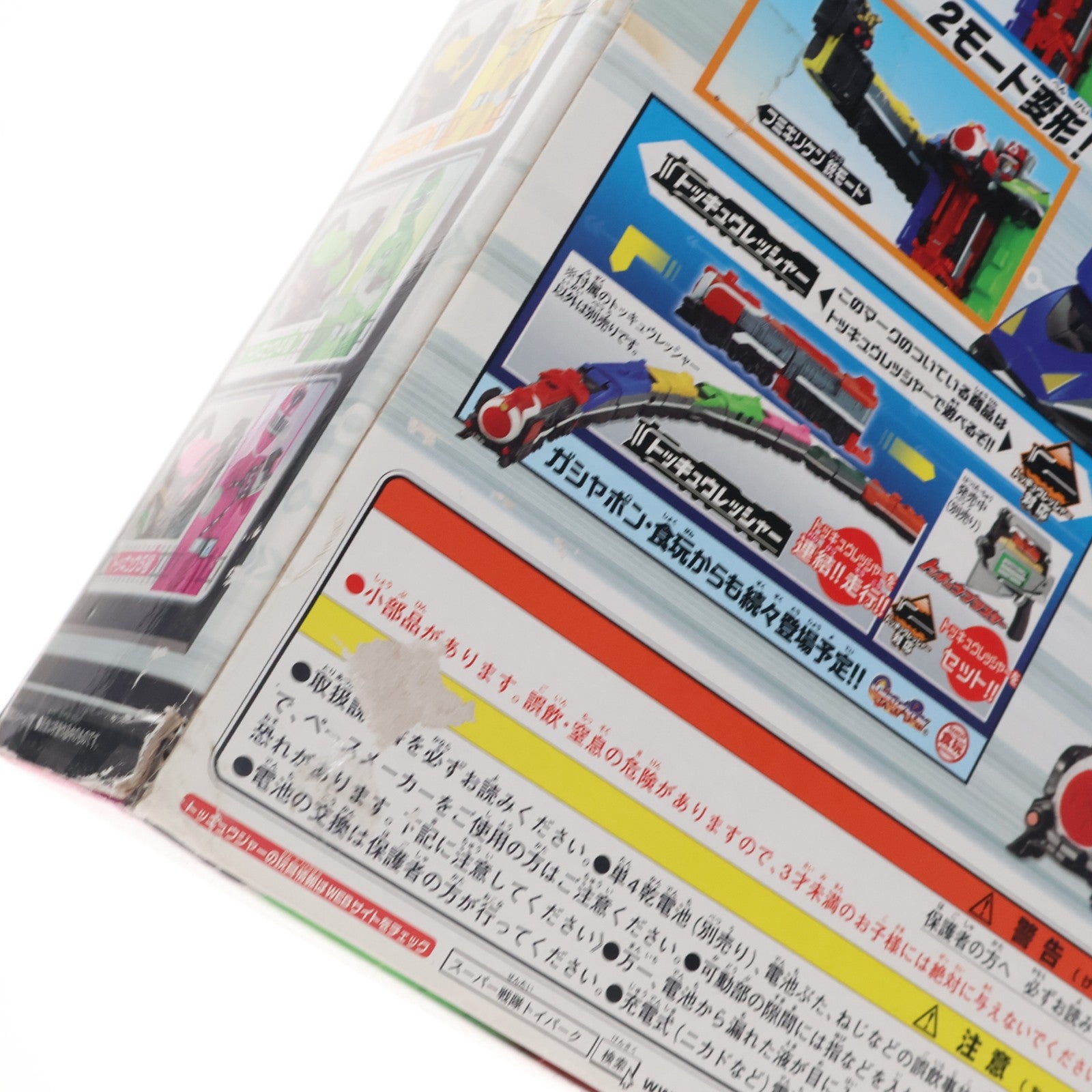 【中古即納】[TOY] 出発進行! 烈車合体 DXトッキュウオー&変身ブレス トッキュウチェンジャーセット 烈車戦隊トッキュウジャー 完成トイ バンダイ(20140215)