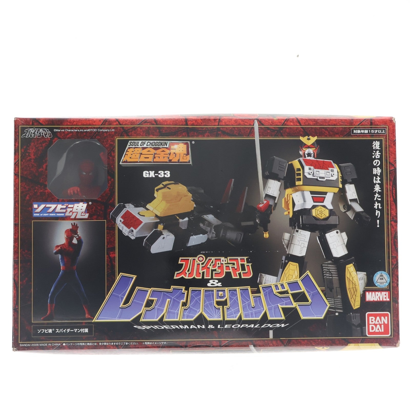 【中古即納】[TOY] 超合金魂 GX-33 レオパルドン&スパイダーマン 完成トイ バンダイ(20060831)