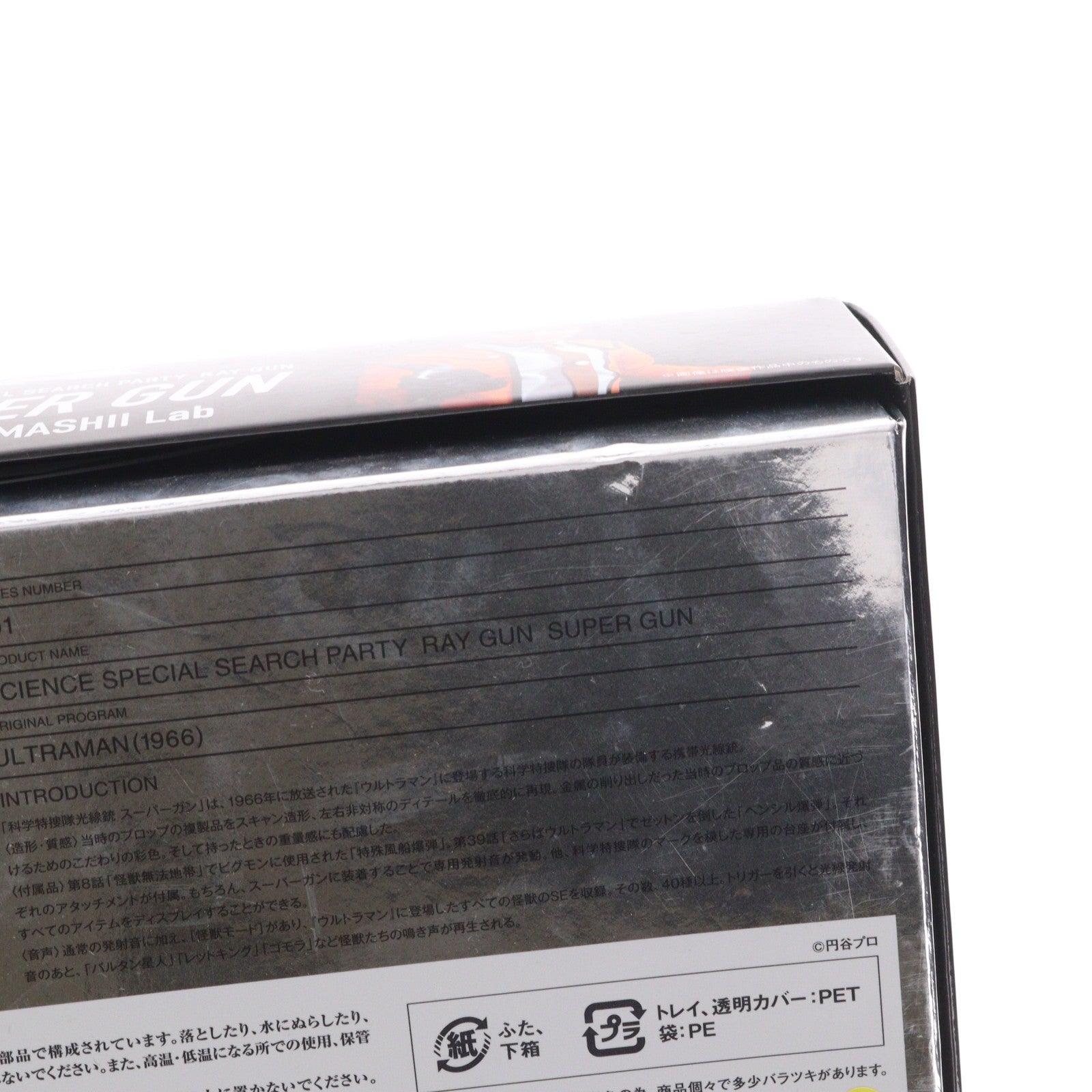 【中古即納】[TOY] TAMASHII Lab(タマシイラボ) 科学特捜隊光線銃 スーパーガン ウルトラマン 完成トイ バンダイ(20161229)