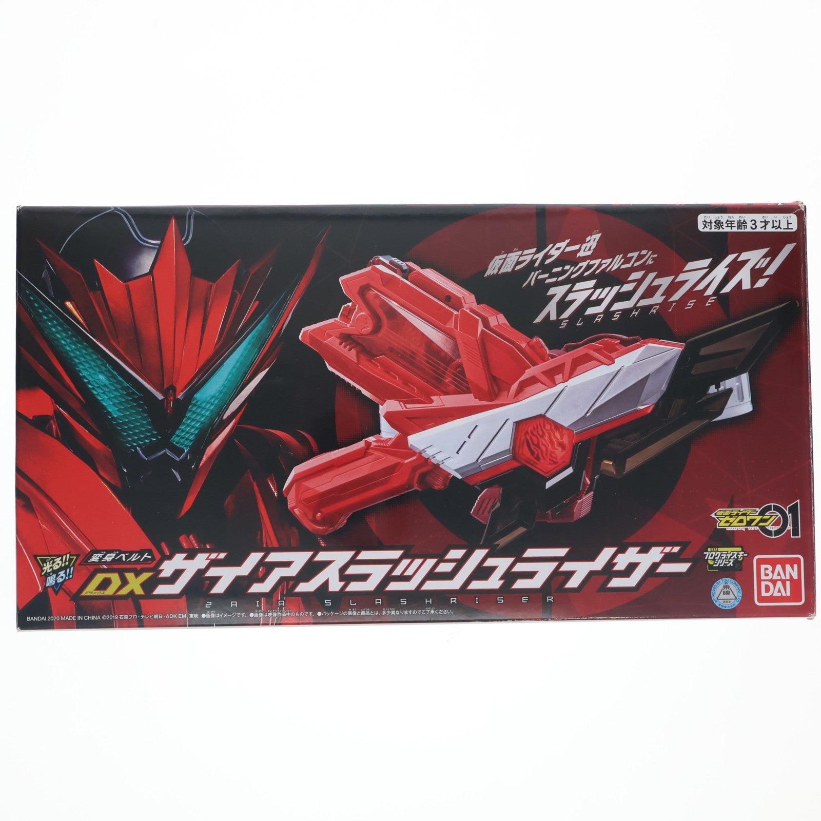 【中古即納】[TOY] プレミアムバンダイ限定 変身ベルト DXザイアスラッシュライザー 仮面ライダーゼロワン 完成トイ バンダイ(20200630)