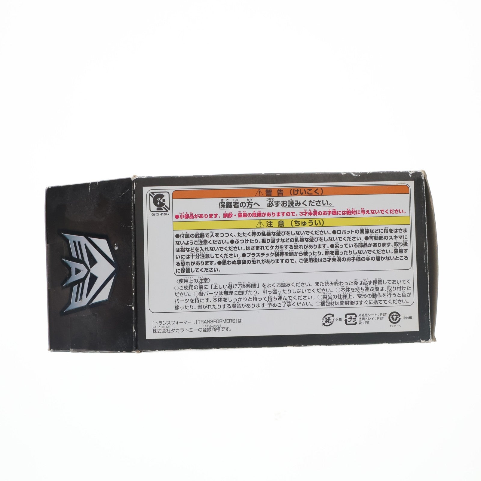 【中古即納】[TOY] トランスフォーマー ジェネレーションズ TG-14 サウンドブラスター&バズソー 完成トイ タカラトミー(20130323)