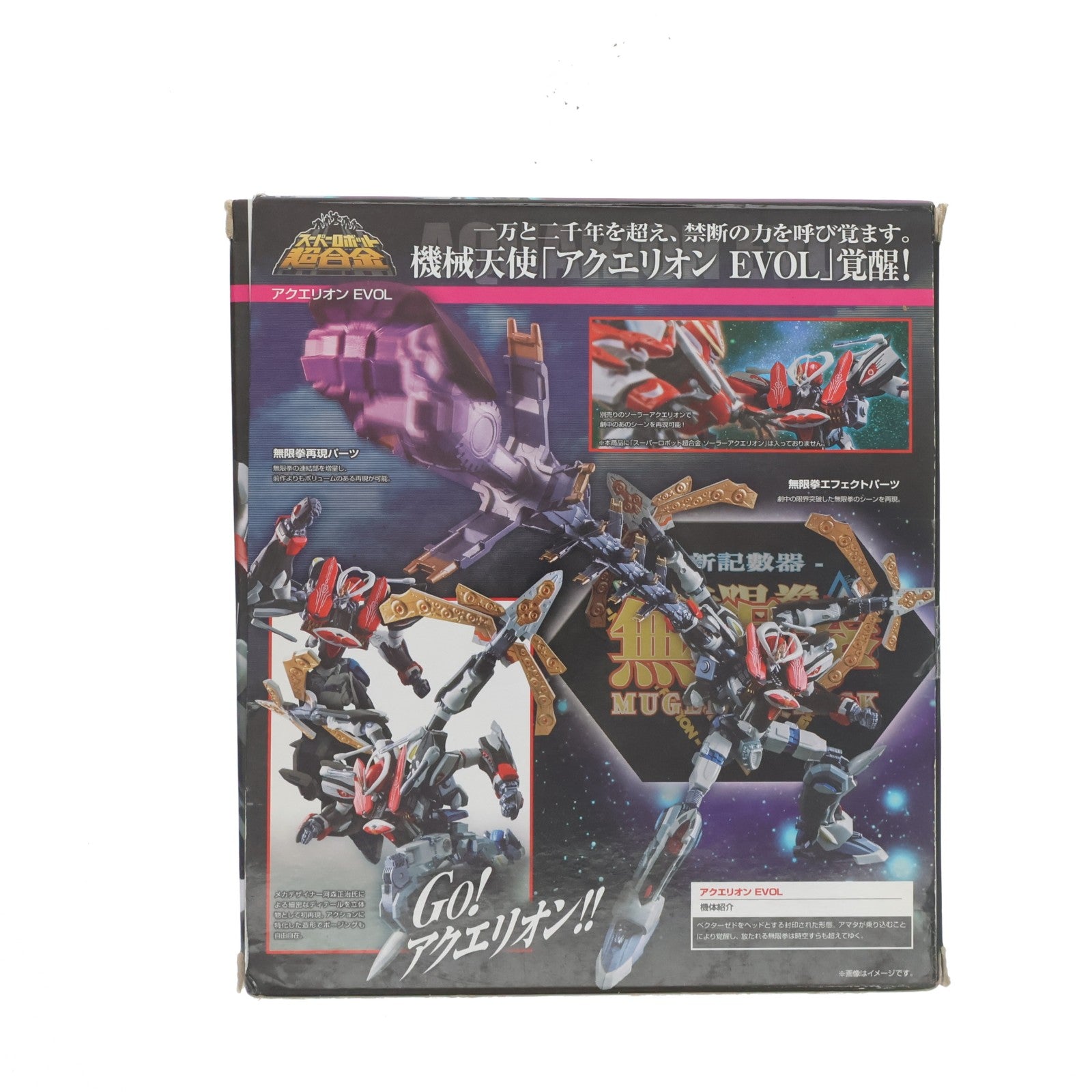 【中古即納】[TOY] スーパーロボット超合金 アクエリオンEVOL 完成トイ バンダイ(20121026)