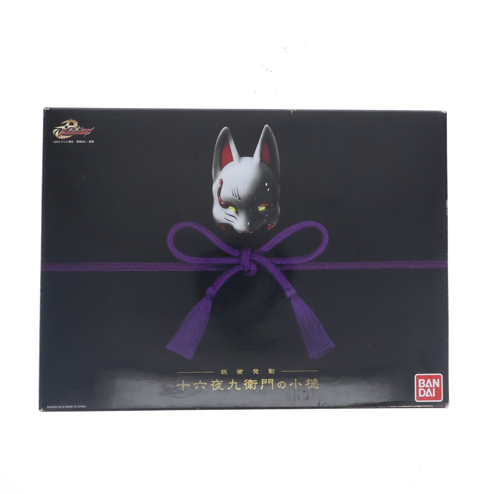 【中古即納】[TOY] プレミアムバンダイ限定 妖術発動 十六夜九衛門の小槌(五トン妖シュリケン 十六夜九衛門Ver.付属) 手裏剣戦隊ニンニンジャー 完成トイ バンダイ(20151130)
