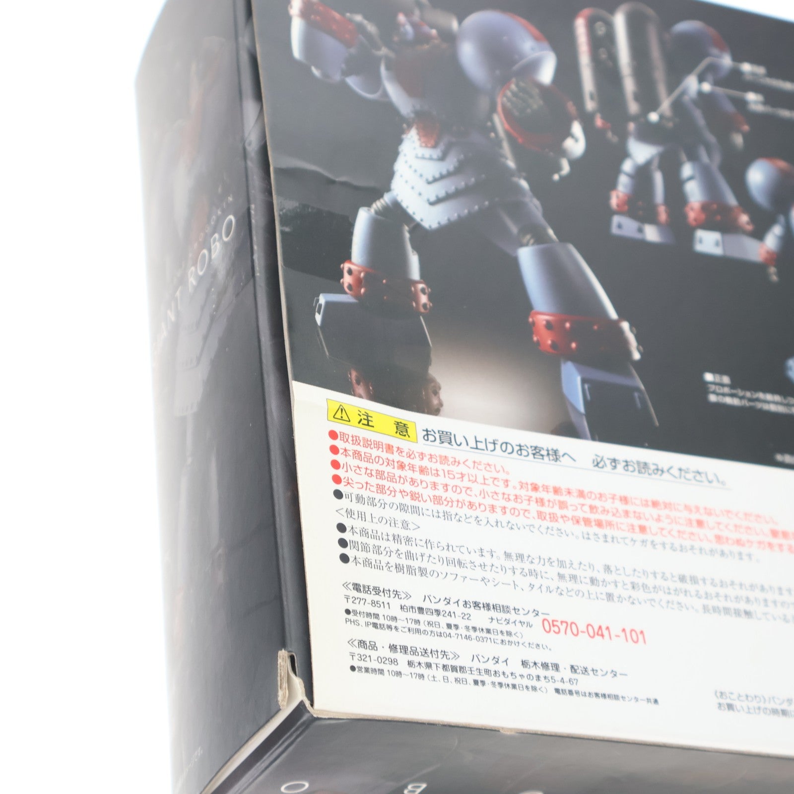 【中古即納】[TOY] スーパーロボット超合金 ジャイアントロボ THE ANIMATION VERSION ジャイアントロボ THE ANIMATION -地球が静止する日 完成トイ バンダイ(20160527)