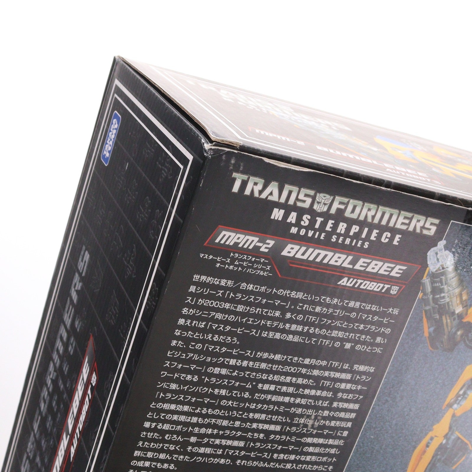 【中古即納】[TOY] トランスフォーマー マスターピースムービー MPM-2 バンブルビー 完成トイ タカラトミー(20101225)