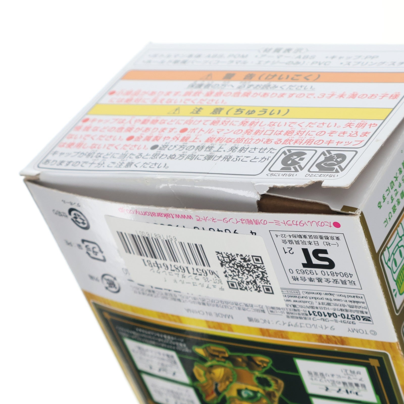 【中古即納】[TOY] デュアルゴールド(レア) BOT-25 ランダムコレクション Vol.01 キャップ革命ボトルマン 組立トイ タカラトミー(20211229)