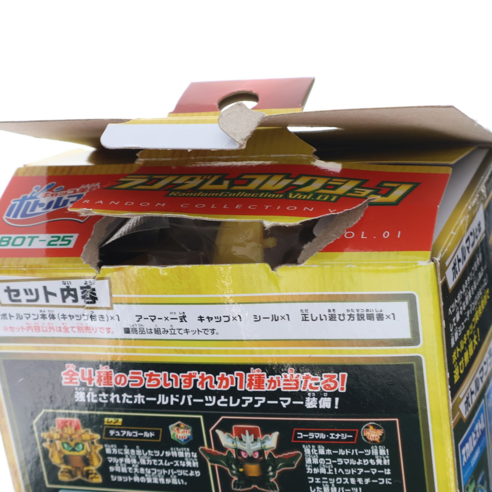 【中古即納】[TOY] デュアルゴールド(レア) BOT-25 ランダムコレクション Vol.01 キャップ革命ボトルマン 組立トイ タカラトミー(20211229)