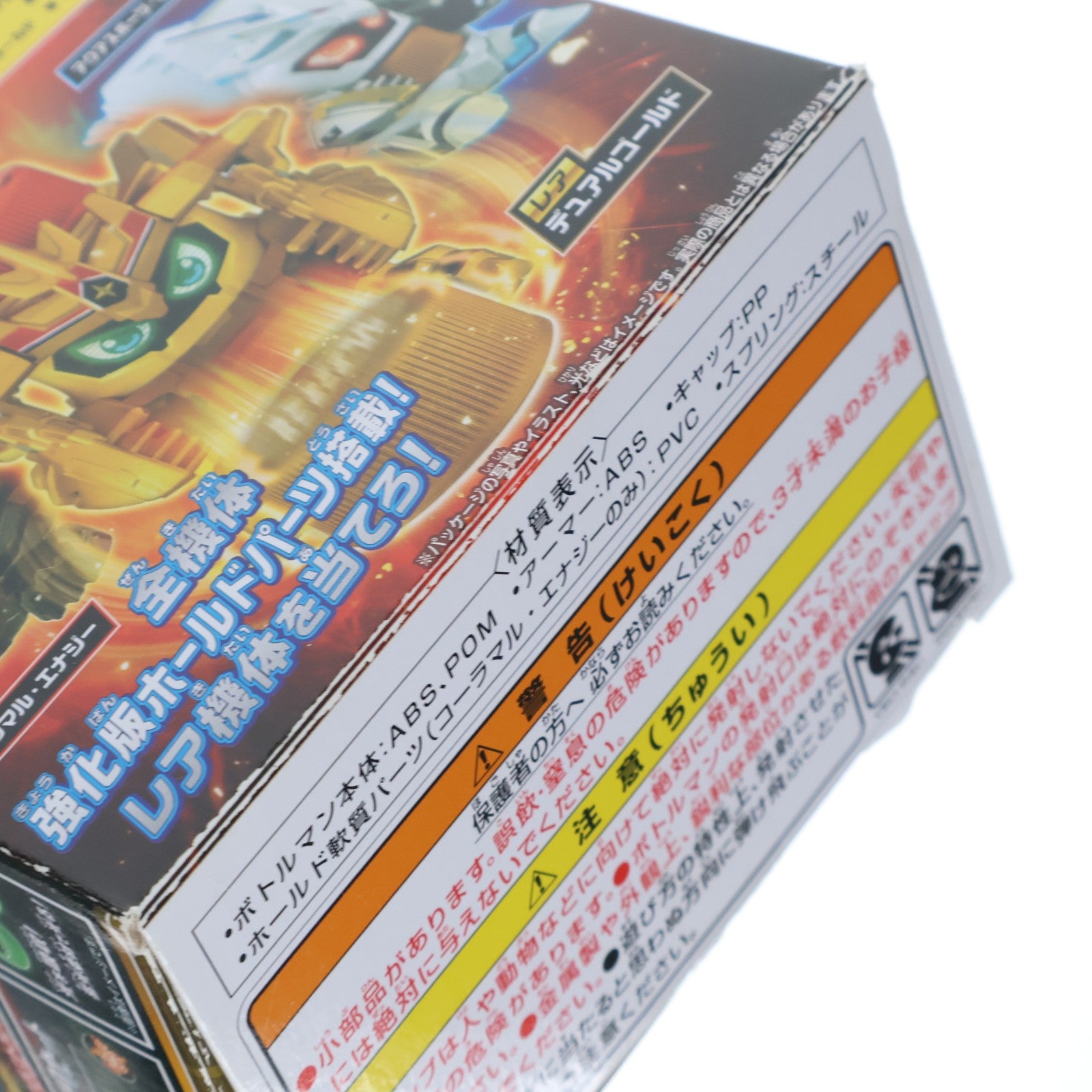 【中古即納】[TOY] デュアルゴールド(レア) BOT-25 ランダムコレクション Vol.01 キャップ革命ボトルマン 組立トイ タカラトミー(20211229)
