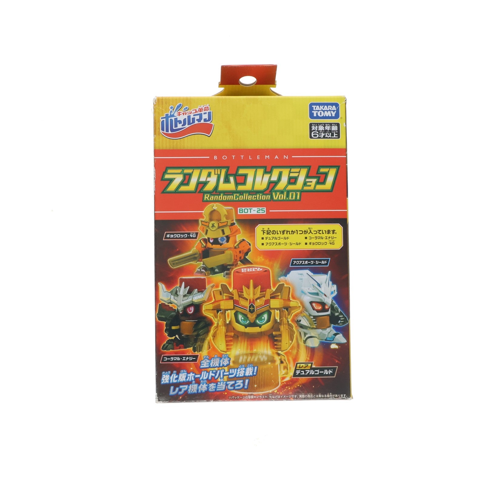 【中古即納】[TOY] デュアルゴールド(レア) BOT-25 ランダムコレクション Vol.01 キャップ革命ボトルマン 組立トイ タカラトミー(20211229)