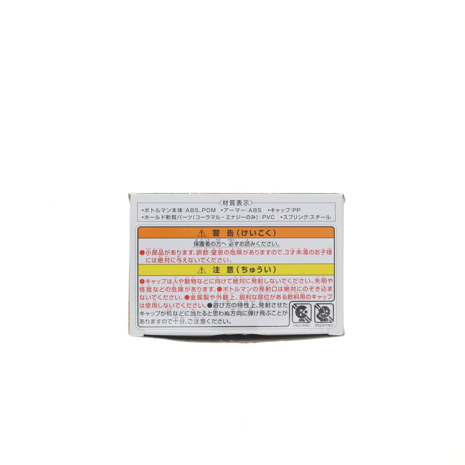 【中古即納】[TOY] デュアルゴールド(レア) BOT-25 ランダムコレクション Vol.01 キャップ革命ボトルマン 組立トイ タカラトミー(20211229)