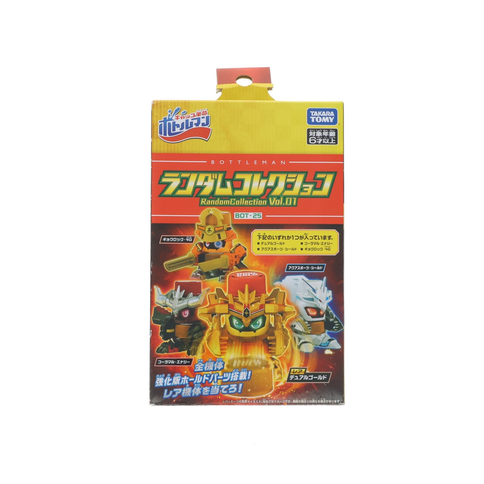 【中古即納】[TOY] デュアルゴールド(レア) BOT-25 ランダムコレクション Vol.01 キャップ革命ボトルマン 組立トイ タカラトミー(20211229)