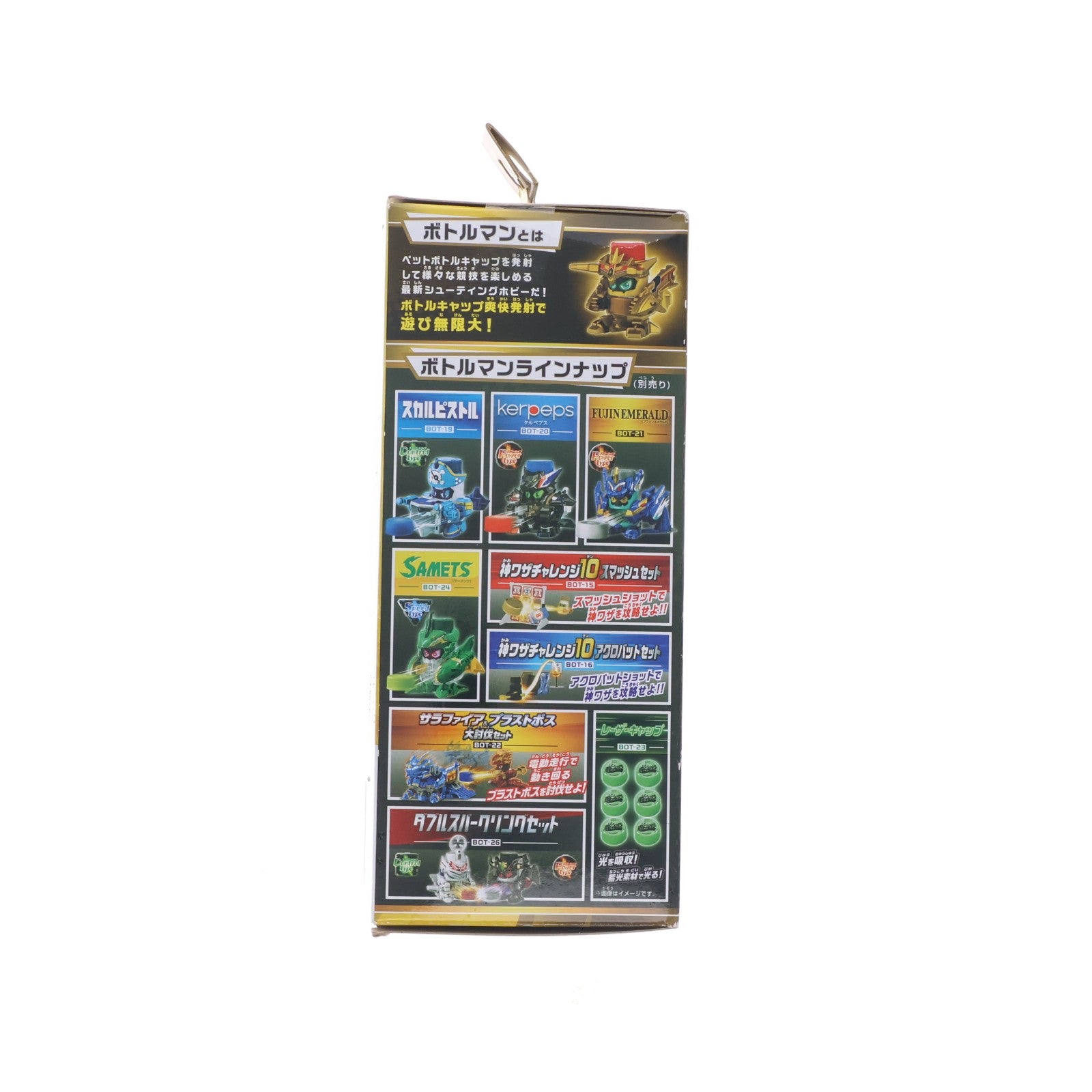 【中古即納】[TOY] デュアルゴールド(レア) BOT-25 ランダムコレクション Vol.01 キャップ革命ボトルマン 組立トイ タカラトミー(20211229)