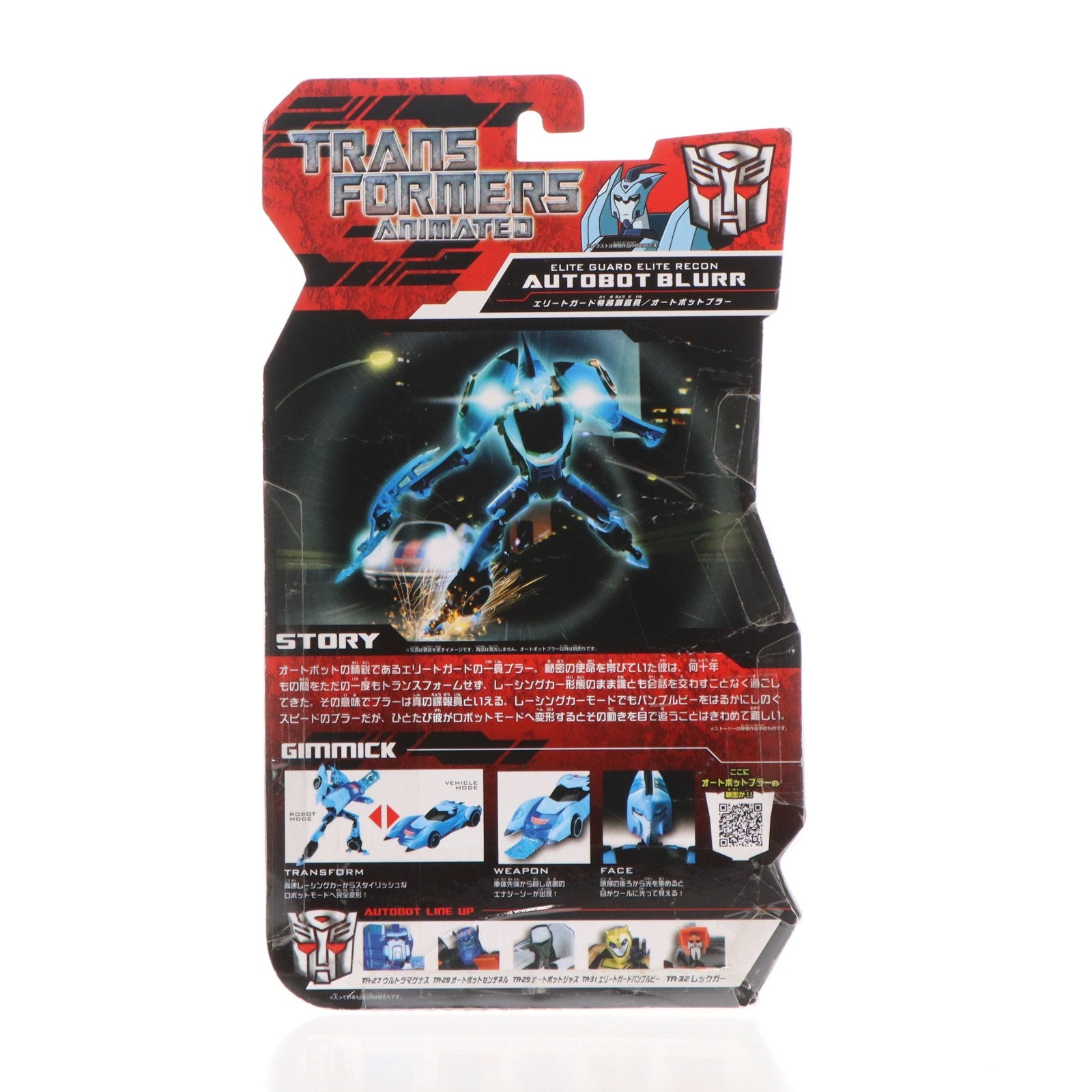 【中古即納】[TOY] トランスフォーマー アニメイテッド TA-30 ブラー 完成トイ タカラトミー(20100724)