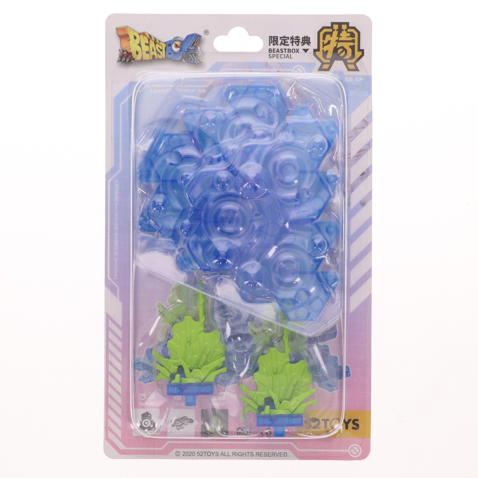 【中古即納】[TOY] BEASTBOX(ビーストボックス) BB-53 FLOYD SPECIAL VER.(フロイド 特典Ver.) 完成トイ 52Toys(20230308)