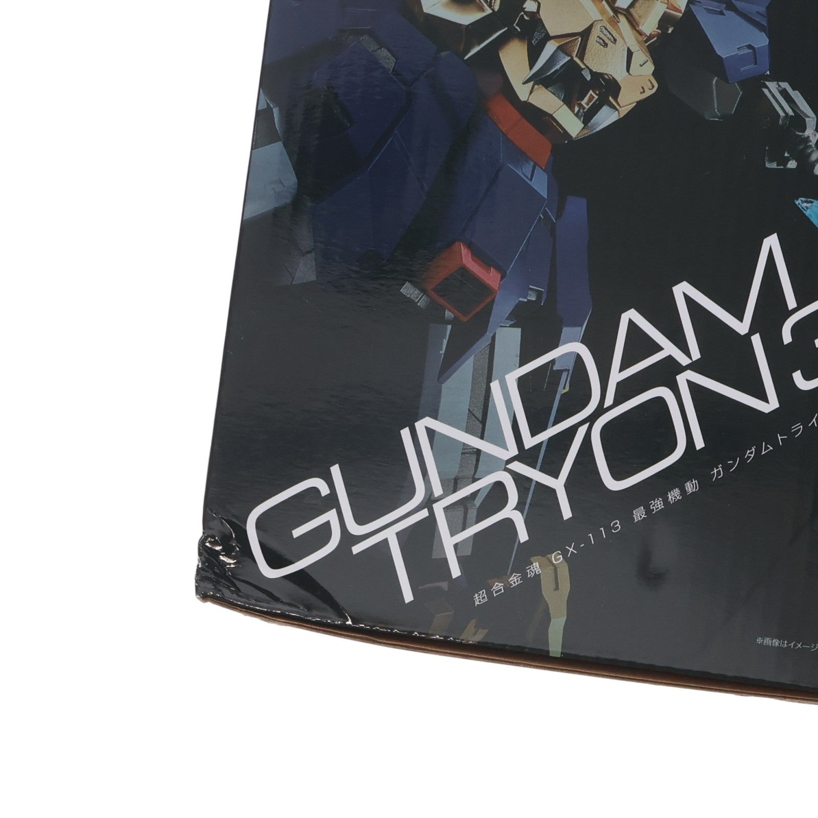 【中古即納】[TOY] 超合金魂 GX-113 最強機動 ガンダムトライオン3 ガンダムビルドファイターズトライ 完成トイ バンダイスピリッツ(20241116)