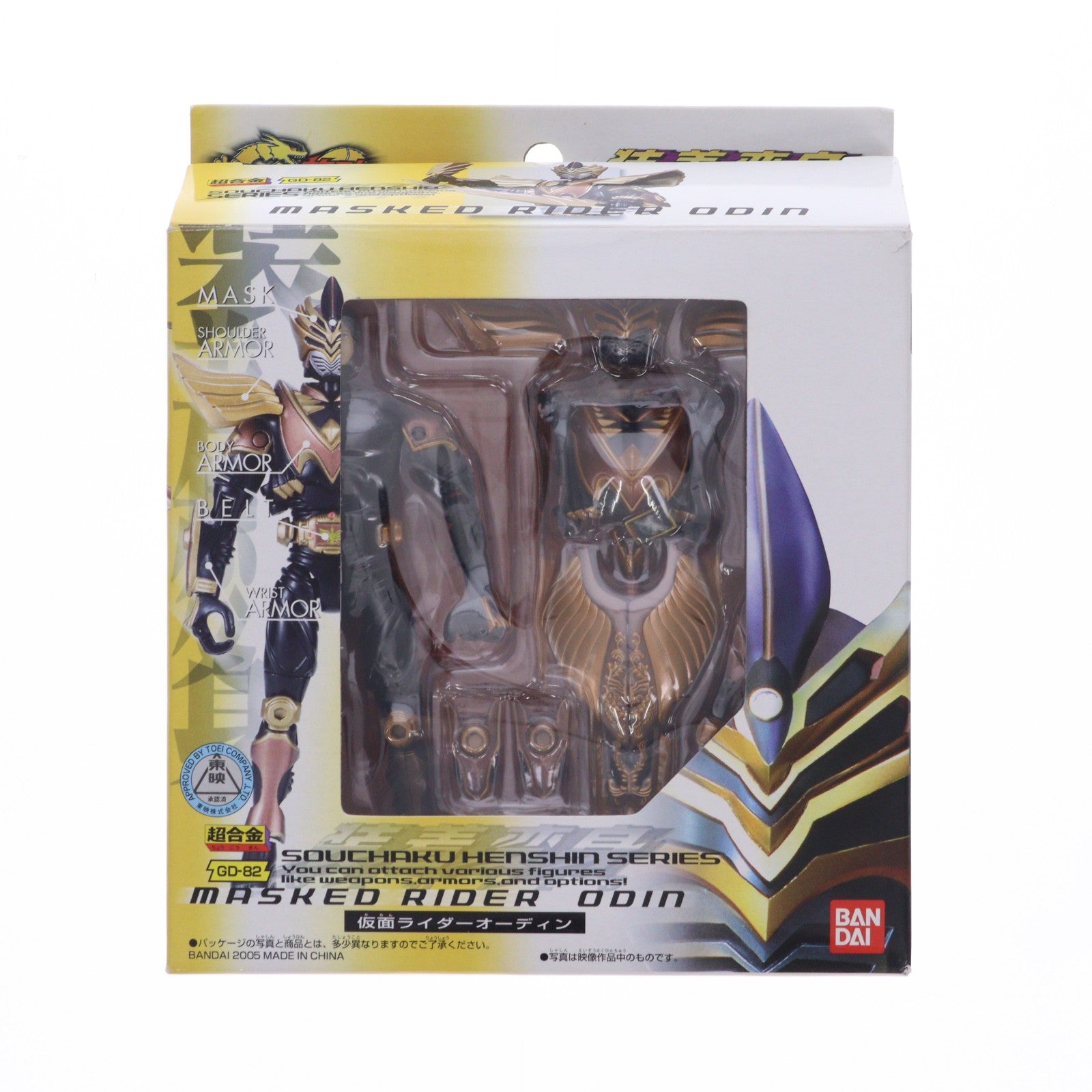 【中古即納】[TOY] 超合金 GD-82 装着変身 仮面ライダーオーディン 仮面ライダー龍騎 完成トイ バンダイ(20050416)