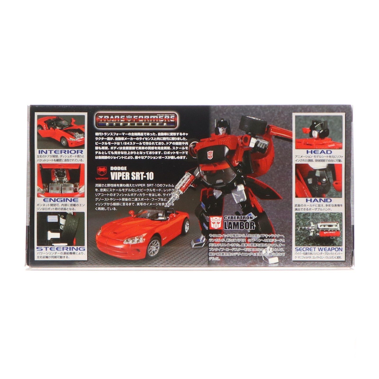 【中古即納】[TOY] トランスフォーマー バイナルテック BT-02 1/24 ランボル feat.ダッジバイパー SRT-10 完成トイ タカラ(20031212)