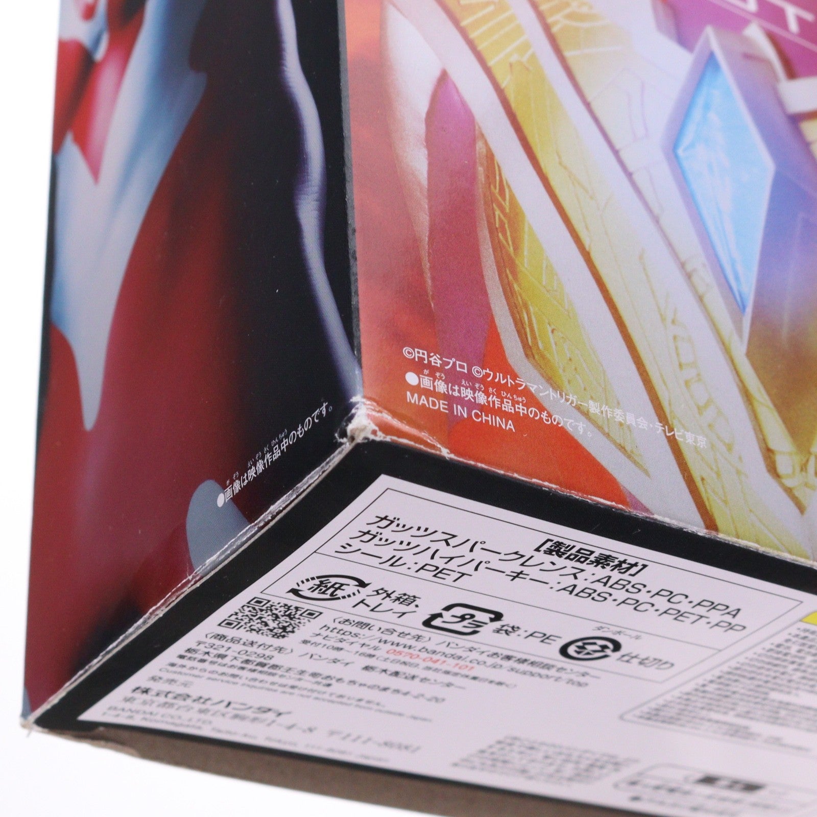 【中古即納】[TOY] プレミアムバンダイ限定 ガッツスパークレンス MEMORIAL EDITION ウルトラマントリガー 完成トイ バンダイ(20240131)