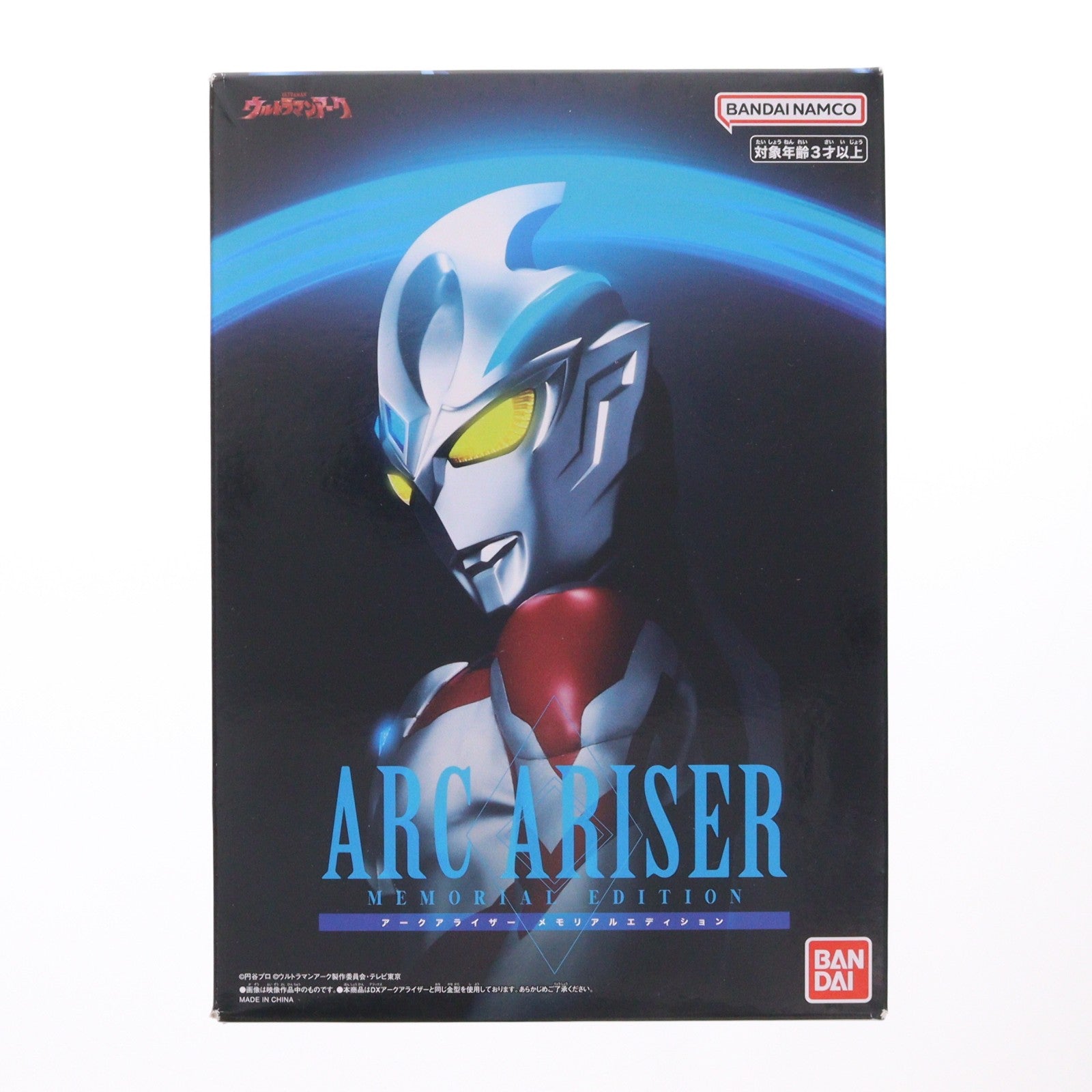 【中古即納】[TOY] プレミアムバンダイ限定 アークアライザー MEMORIAL EDITION ウルトラマンアーク 完成トイ バンダイ(20250829)