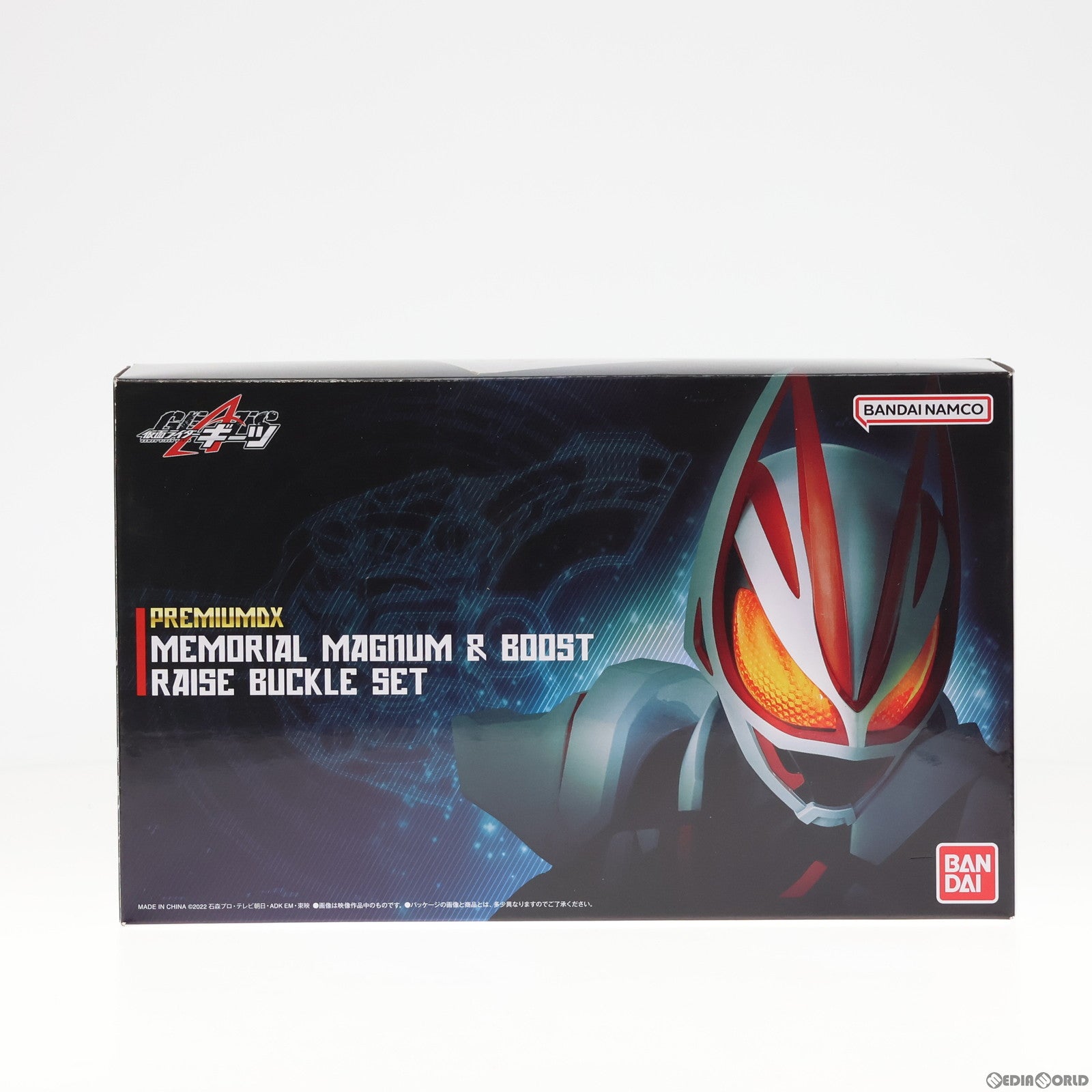 【中古即納】[TOY] プレミアムバンダイ限定 PREMIUM DX メモリアルマグナム&ブーストレイズバックルセット 仮面ライダーギーツ 完成トイ バンダイ(20240229)