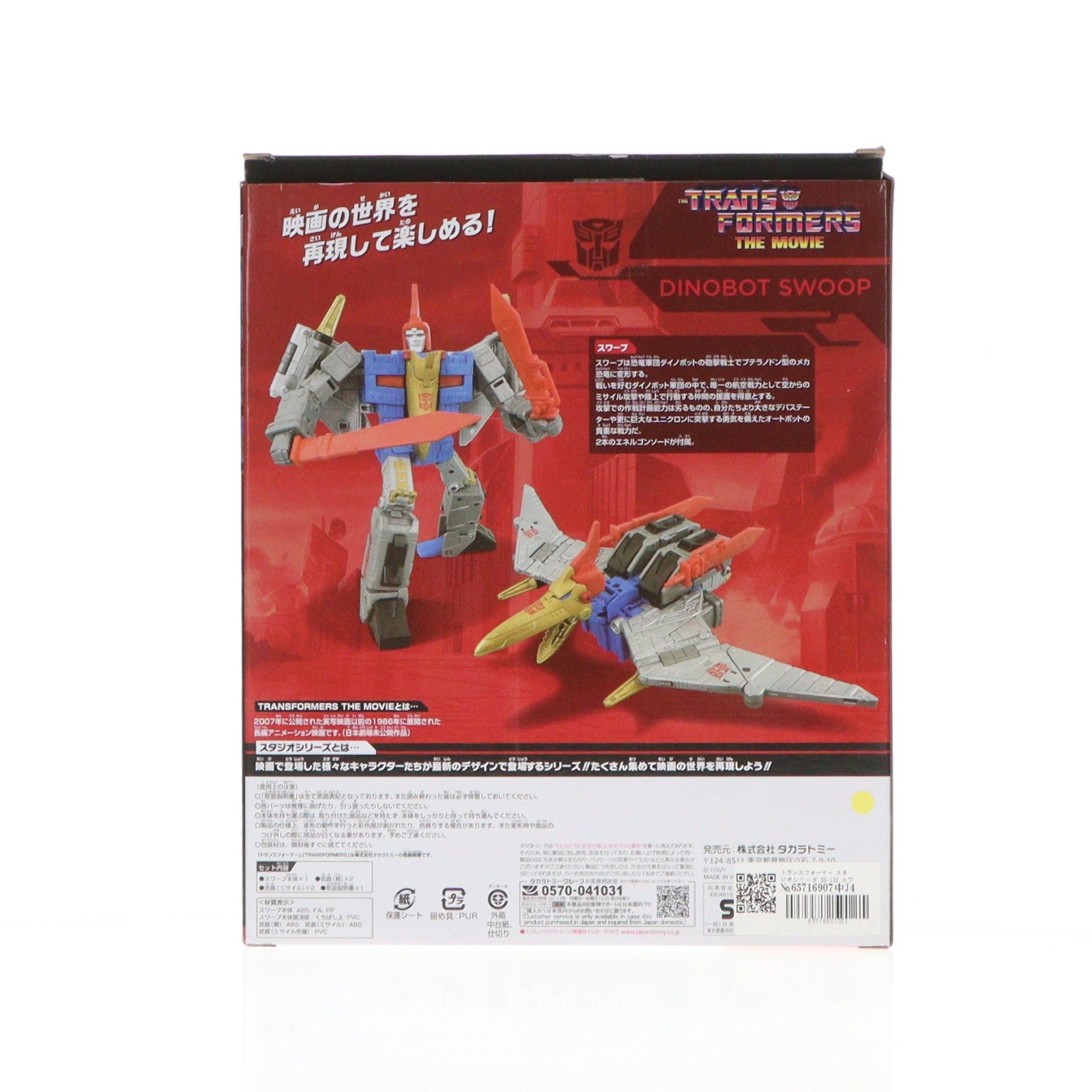 【中古即納】[TOY] トランスフォーマー スタジオシリーズ SS-132 スワープ タカラトミー 完成トイ タカラトミー(20241026)