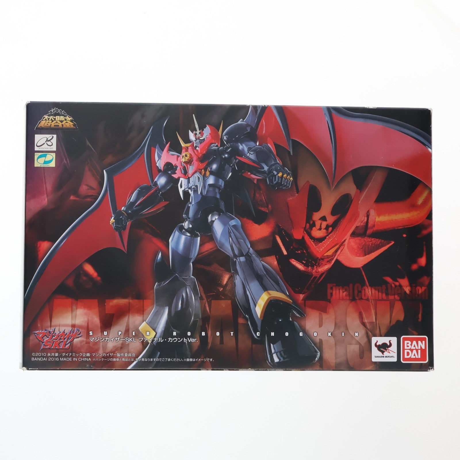 【中古即納】[TOY] スーパーロボット超合金 マジンカイザーSKL ファイナル・カウントVer. 完成トイ バンダイ(20160219)