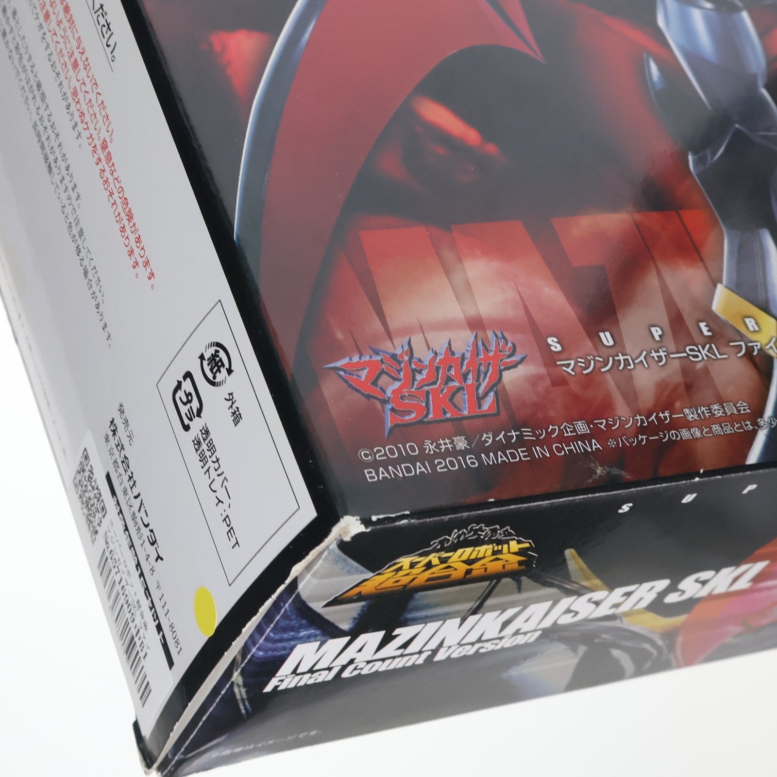【中古即納】[TOY] スーパーロボット超合金 マジンカイザーSKL ファイナル・カウントVer. 完成トイ バンダイ(20160219)