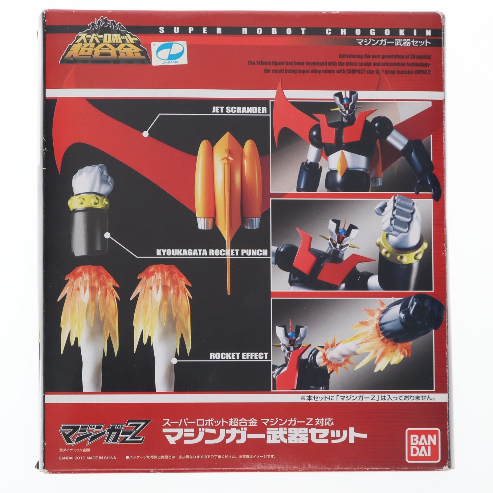 【中古即納】[TOY] スーパーロボット超合金 マジンガー武器セット マジンガーZ 完成トイ バンダイ(20140509)