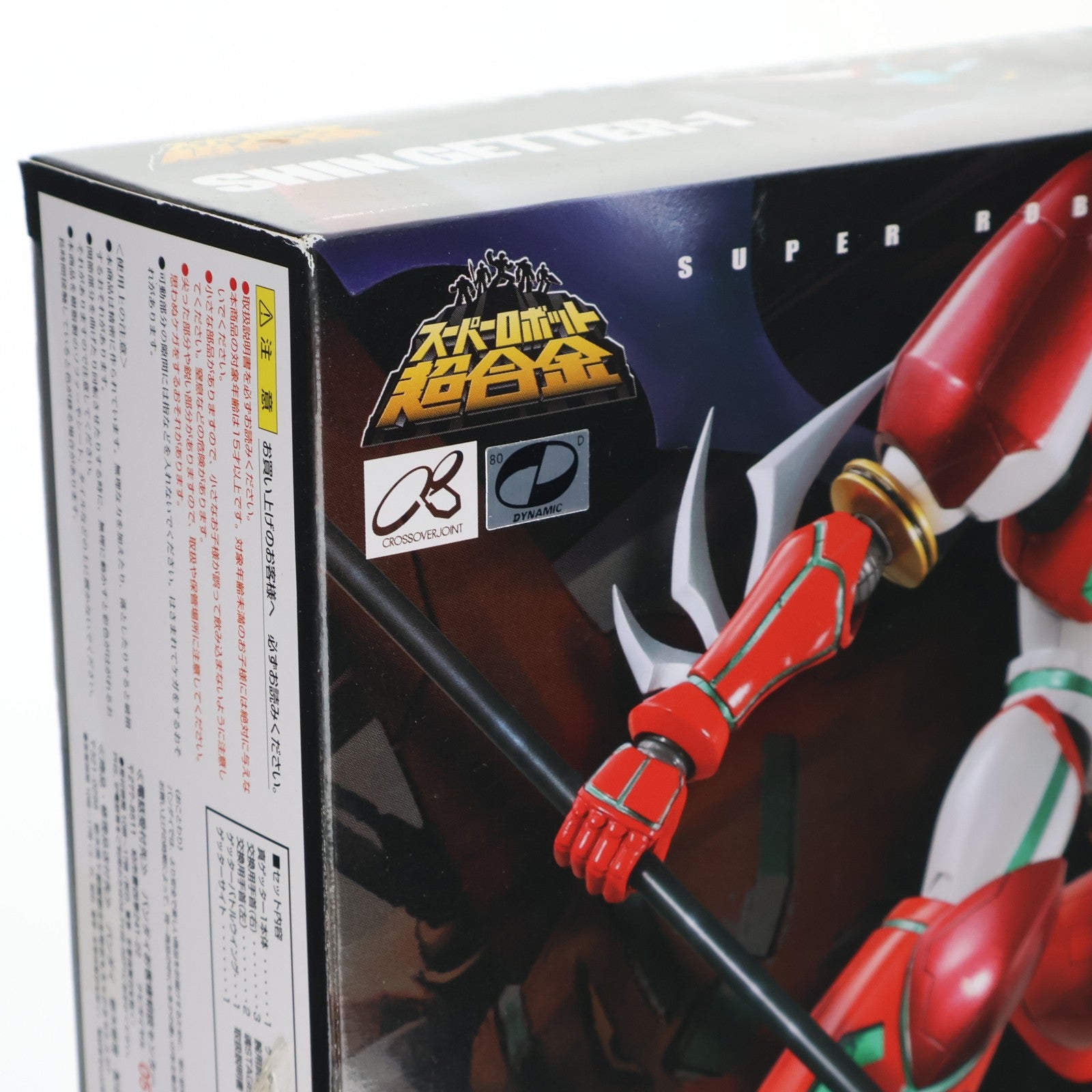 【中古即納】[TOY] スーパーロボット超合金 真ゲッター1 OVA版 真(チェンジ!!)ゲッターロボ 世界最後の日 完成トイ バンダイ(20150918)