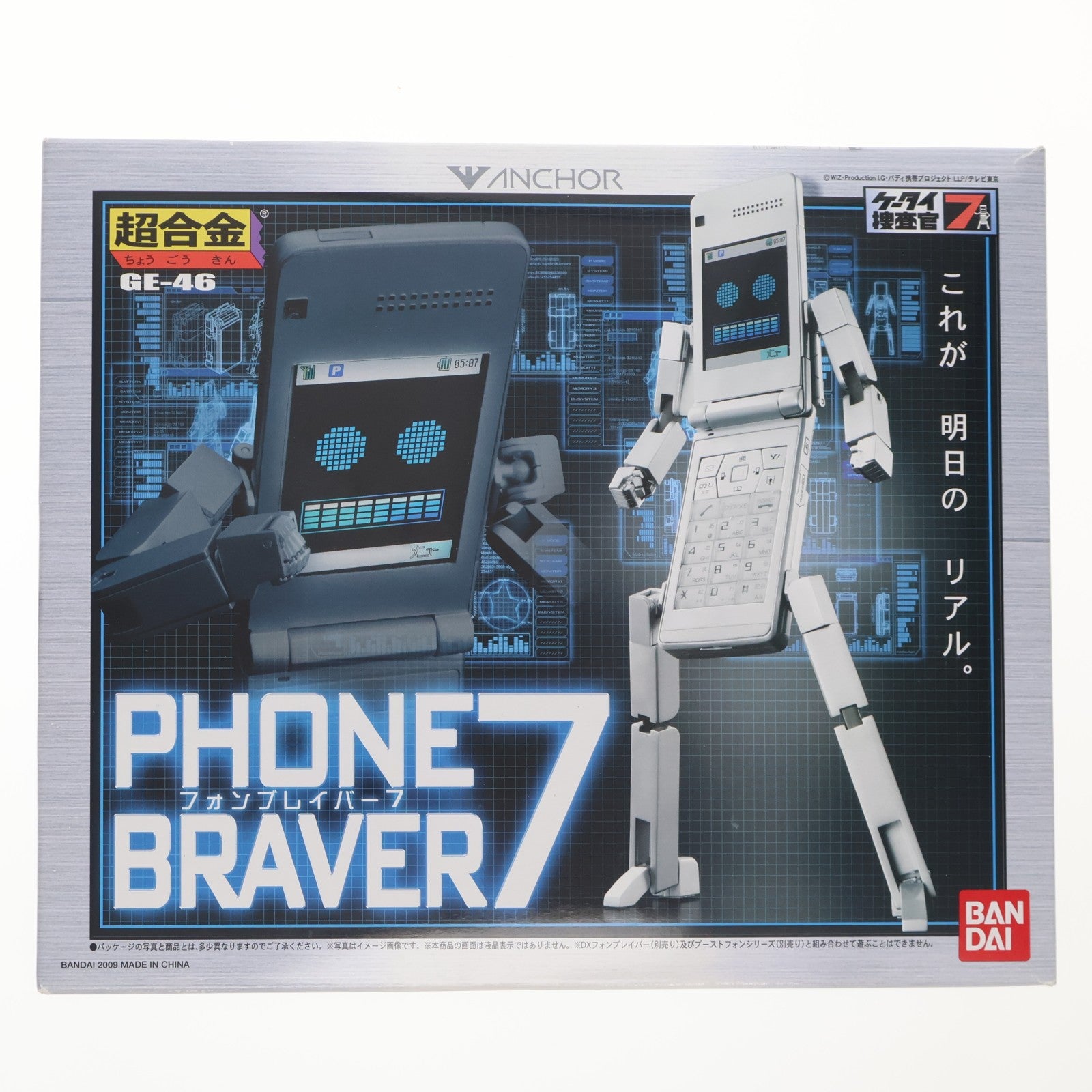 【中古即納】[TOY] 超合金 GE-46 フォンブレイバー7 ケータイ捜査官7 完成トイ バンダイ(20090418)