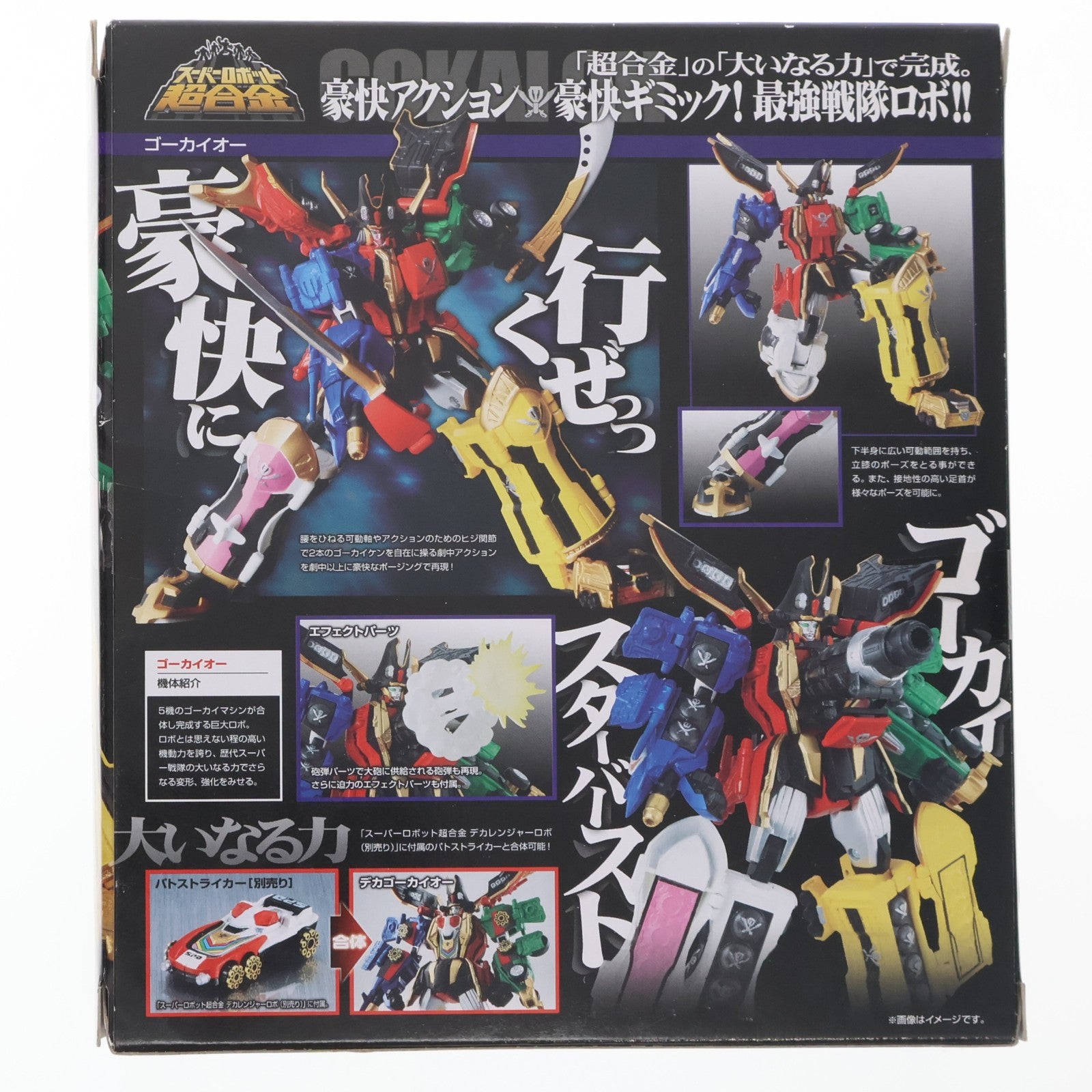 【中古即納】[TOY] スーパーロボット超合金 ゴーカイオー 海賊戦隊ゴーカイジャー 完成トイ バンダイ(20111021)