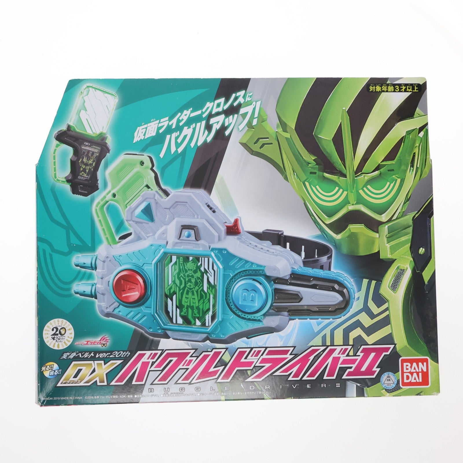 【中古即納】[TOY] 変身ベルト ver.20th DXバグルドライバーII(ツヴァイ) 仮面ライダーエグゼイド 完成トイ バンダイ(20190323)