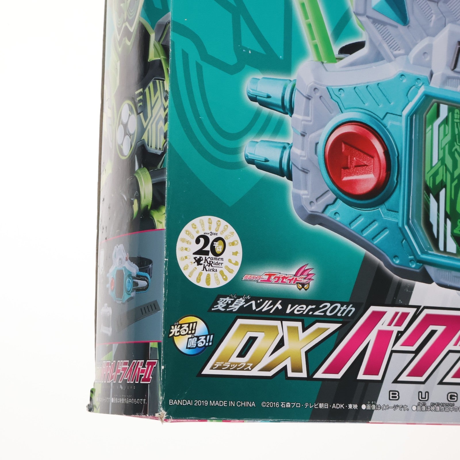 【中古即納】[TOY] 変身ベルト ver.20th DXバグルドライバーII(ツヴァイ) 仮面ライダーエグゼイド 完成トイ バンダイ(20190323)
