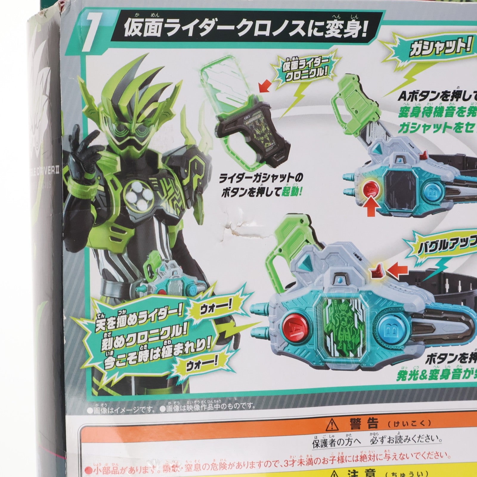 【中古即納】[TOY] 変身ベルト ver.20th DXバグルドライバーII(ツヴァイ) 仮面ライダーエグゼイド 完成トイ バンダイ(20190323)