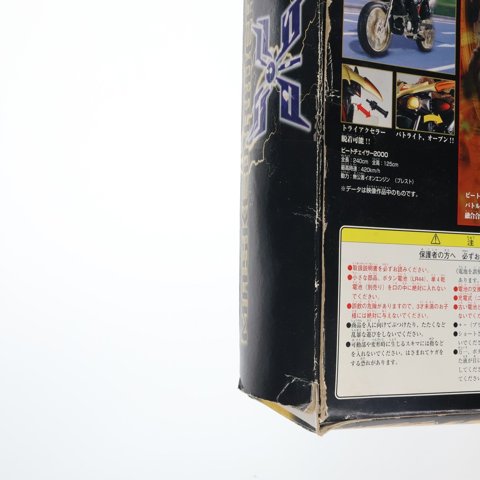 【中古即納】[TOY] ポピニカシリーズ DXビートゴウラム 仮面ライダークウガ 完成トイ バンダイ(20000930)