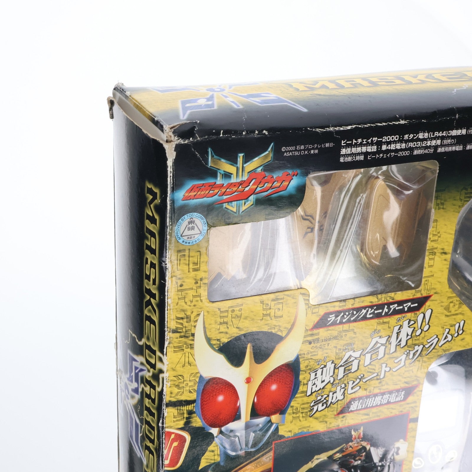 【中古即納】[TOY] ポピニカシリーズ DXビートゴウラム 仮面ライダークウガ 完成トイ バンダイ(20000930)