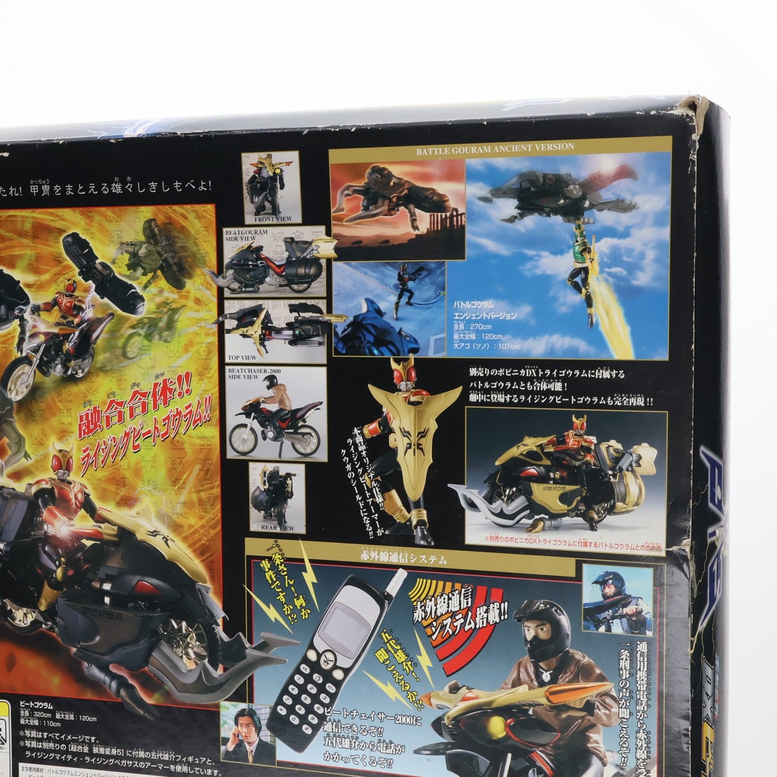【中古即納】[TOY] ポピニカシリーズ DXビートゴウラム 仮面ライダークウガ 完成トイ バンダイ(20000930)