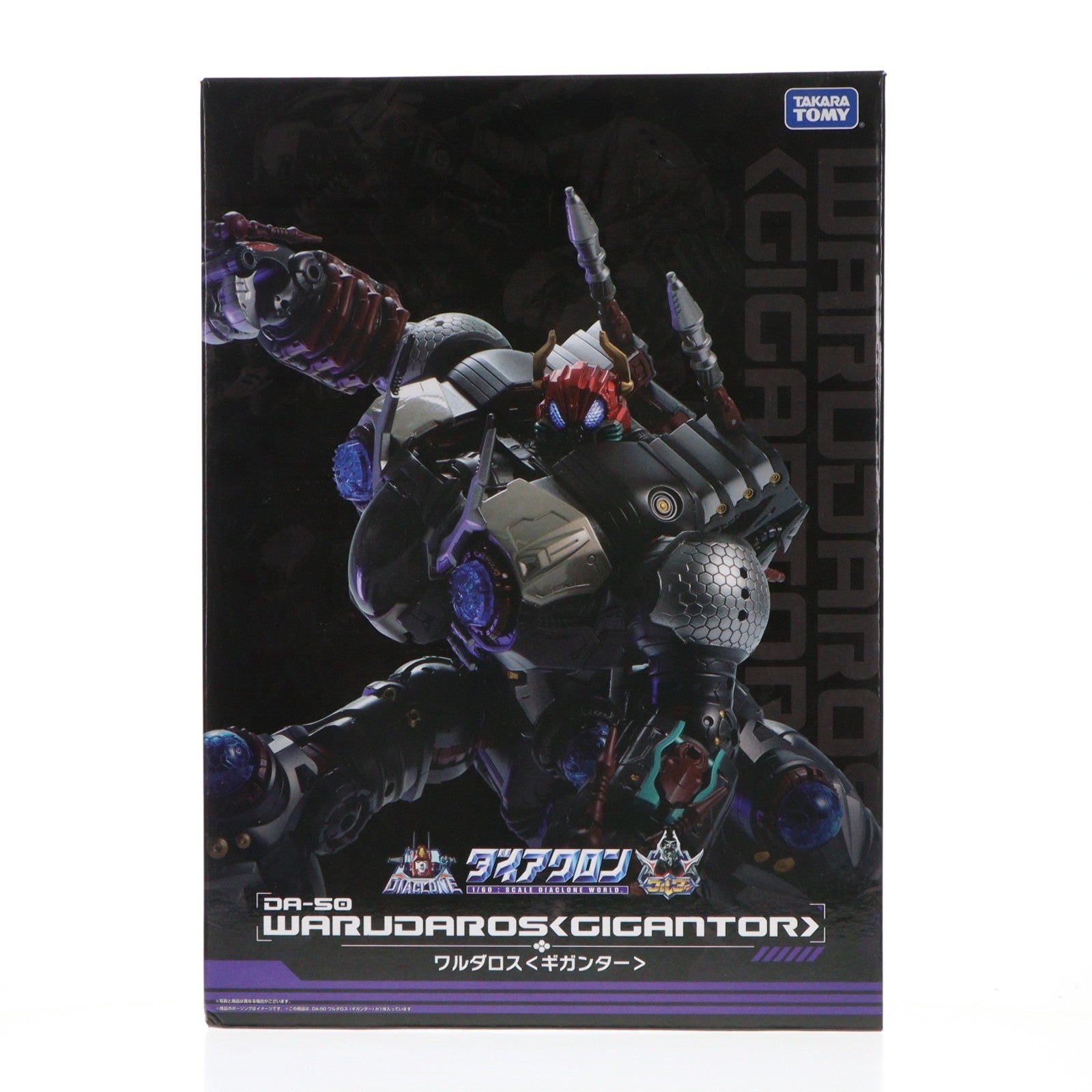【中古即納】[TOY] ダイアクロン DA-50 ワルダロス(ギガンター) 完成トイ タカラトミー(20200530)