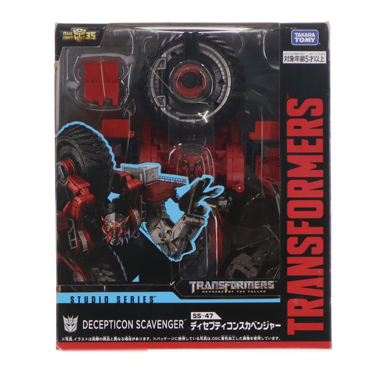 【中古即納】[TOY] トランスフォーマー スタジオシリーズ SS-47 ディセプティコン スカベンジャー トランスフォーマー/リベンジ 完成トイ タカラトミー(20200328)