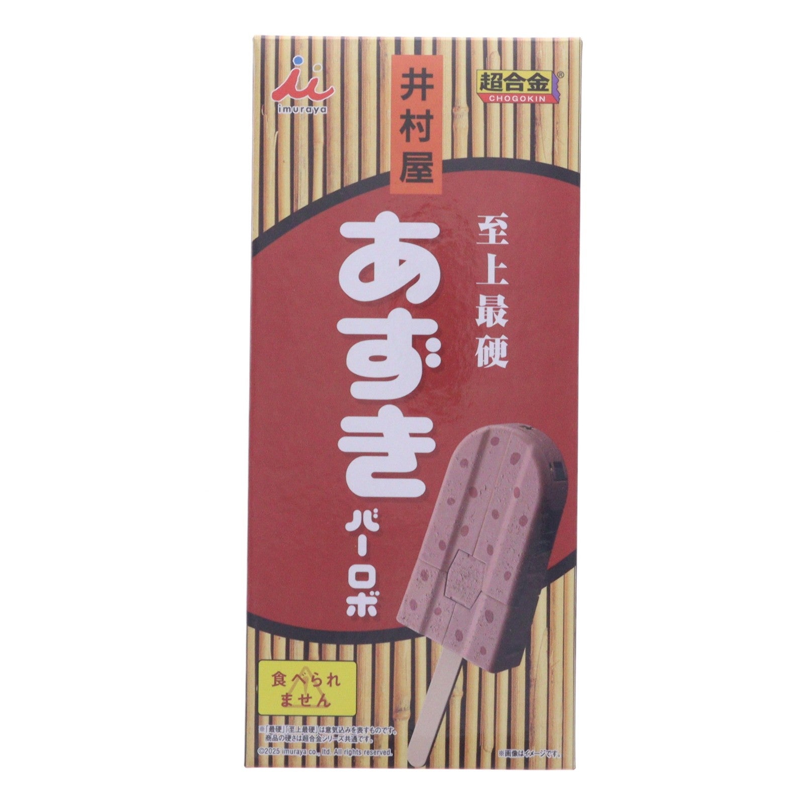 【中古即納】[TOY] 魂ウェブ商店限定 超合金 あずきバーロボ あずきバー 完成トイ バンダイスピリッツ(20250423)