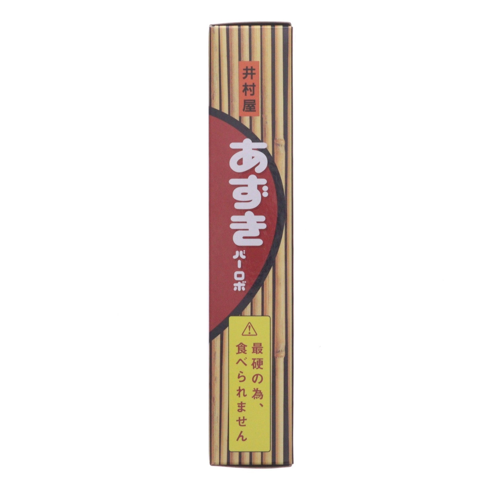 【中古即納】[TOY] 魂ウェブ商店限定 超合金 あずきバーロボ あずきバー 完成トイ バンダイスピリッツ(20250423)
