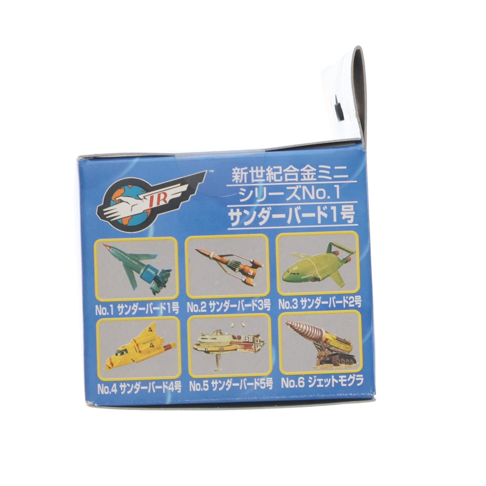【中古即納】[TOY] 新世紀合金ミニシリーズNo.1 サンダーバード1号 サンダーバード 完成品 フィギュア アオシマ(20040110)