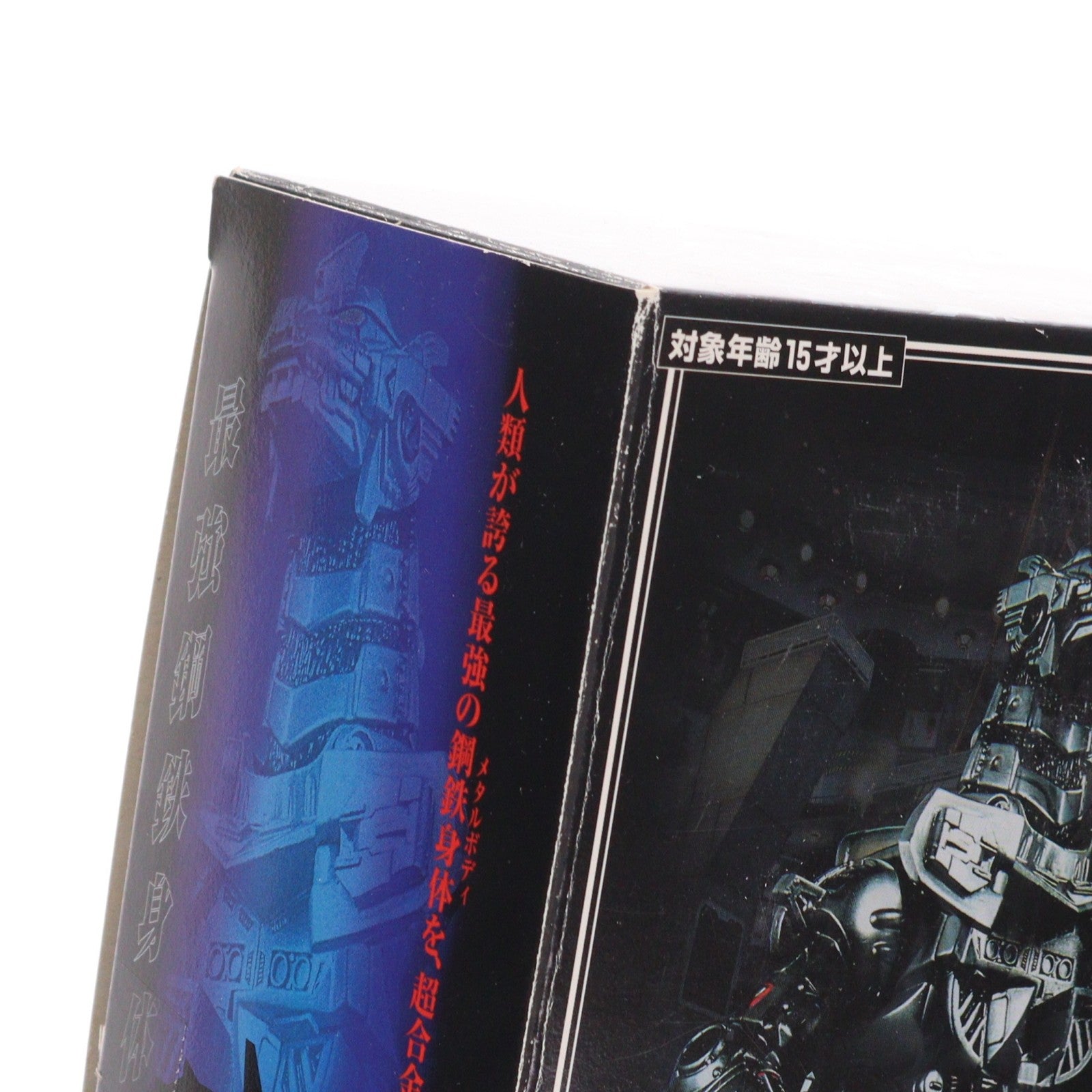 【中古即納】[TOY] 超合金 GD-57 メカゴジラ2004 ゴジラ×モスラ×メカゴジラ 東京SOS 完成トイ バンダイ(20031206)